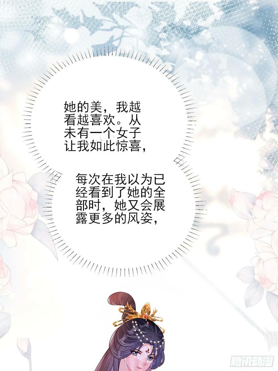 第78话：兜兜转转还是她13