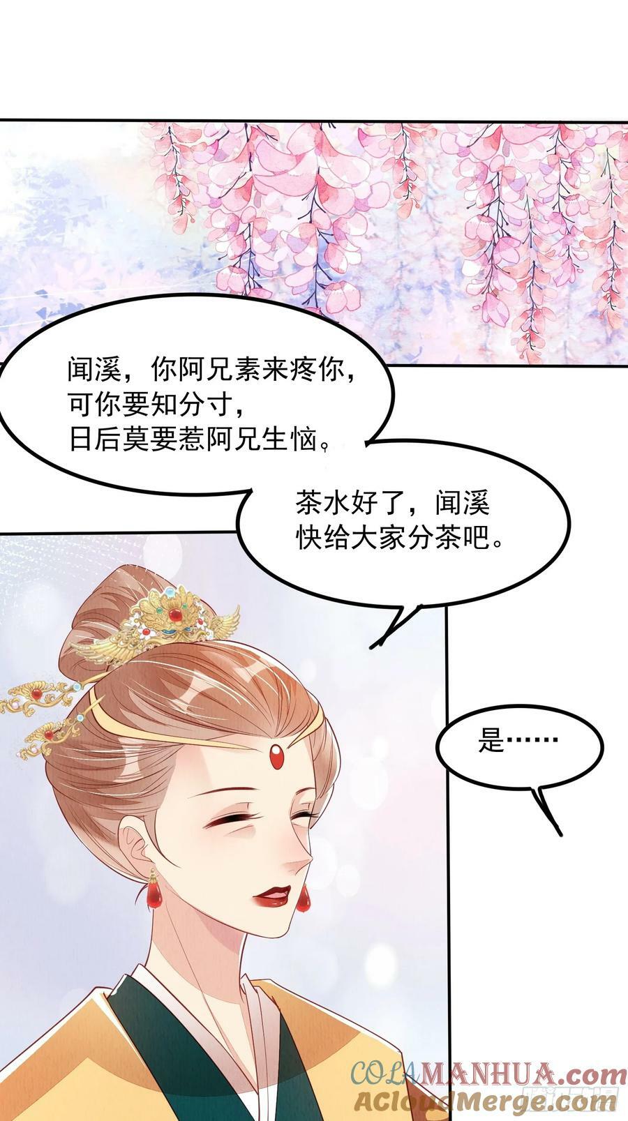 第88章：桃花要靠自己拒绝36