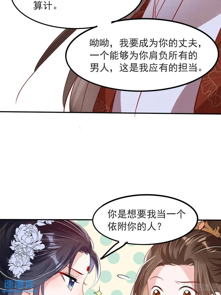 第99章：为你所愿23