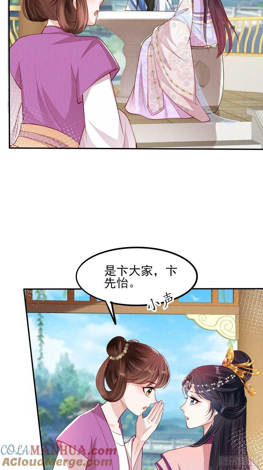 第79话：殿下最是仁善38