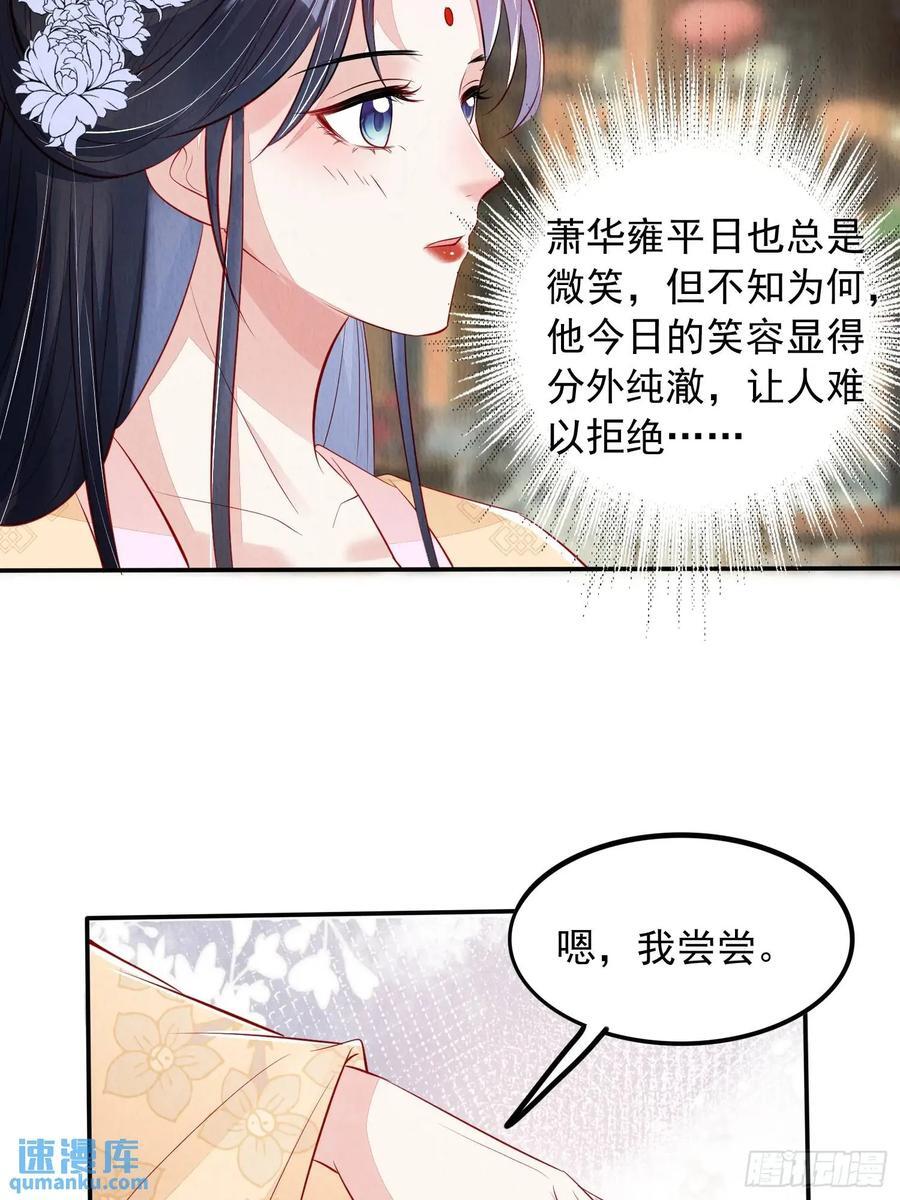 第99章：为你所愿5