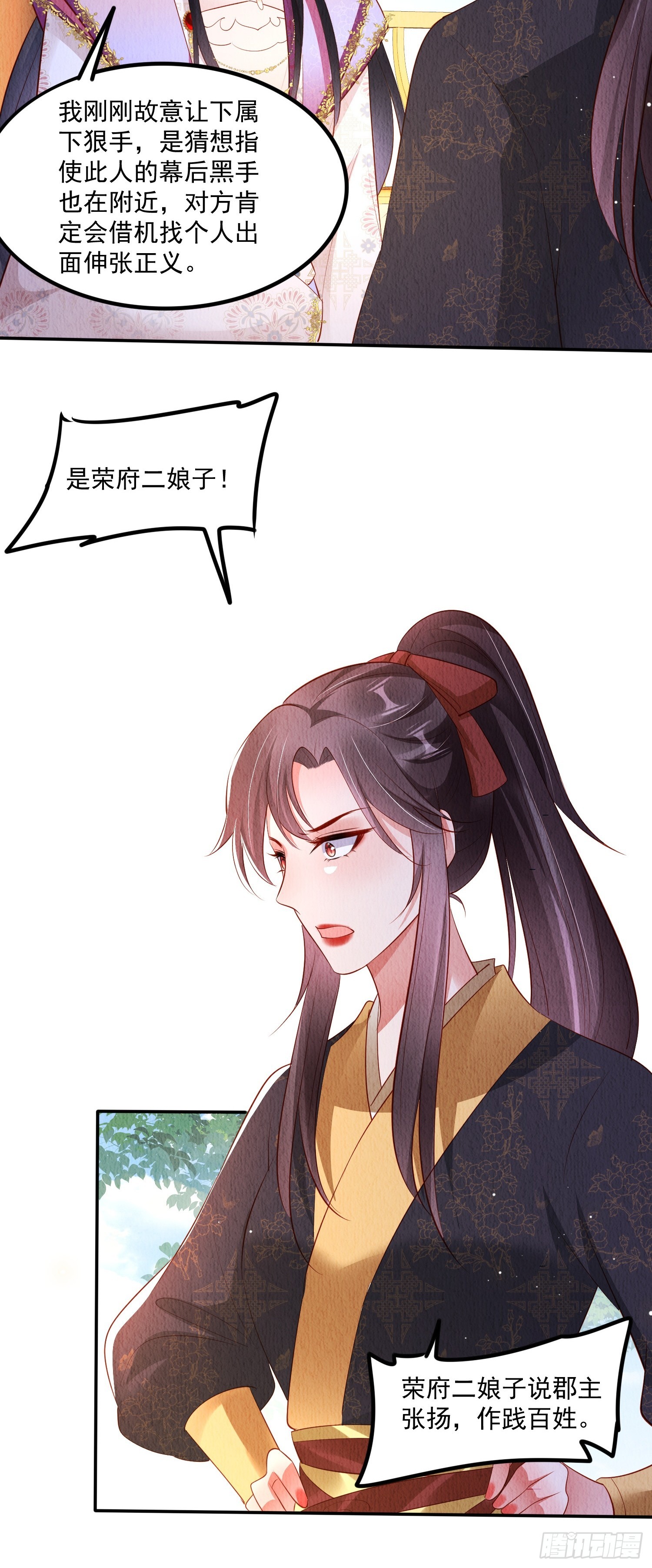 第55话：人心不足蛇吞象18