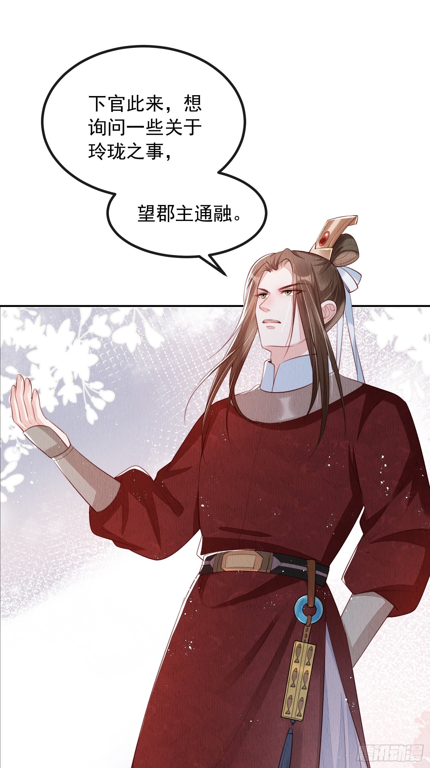 第12话：缸中逃奴12