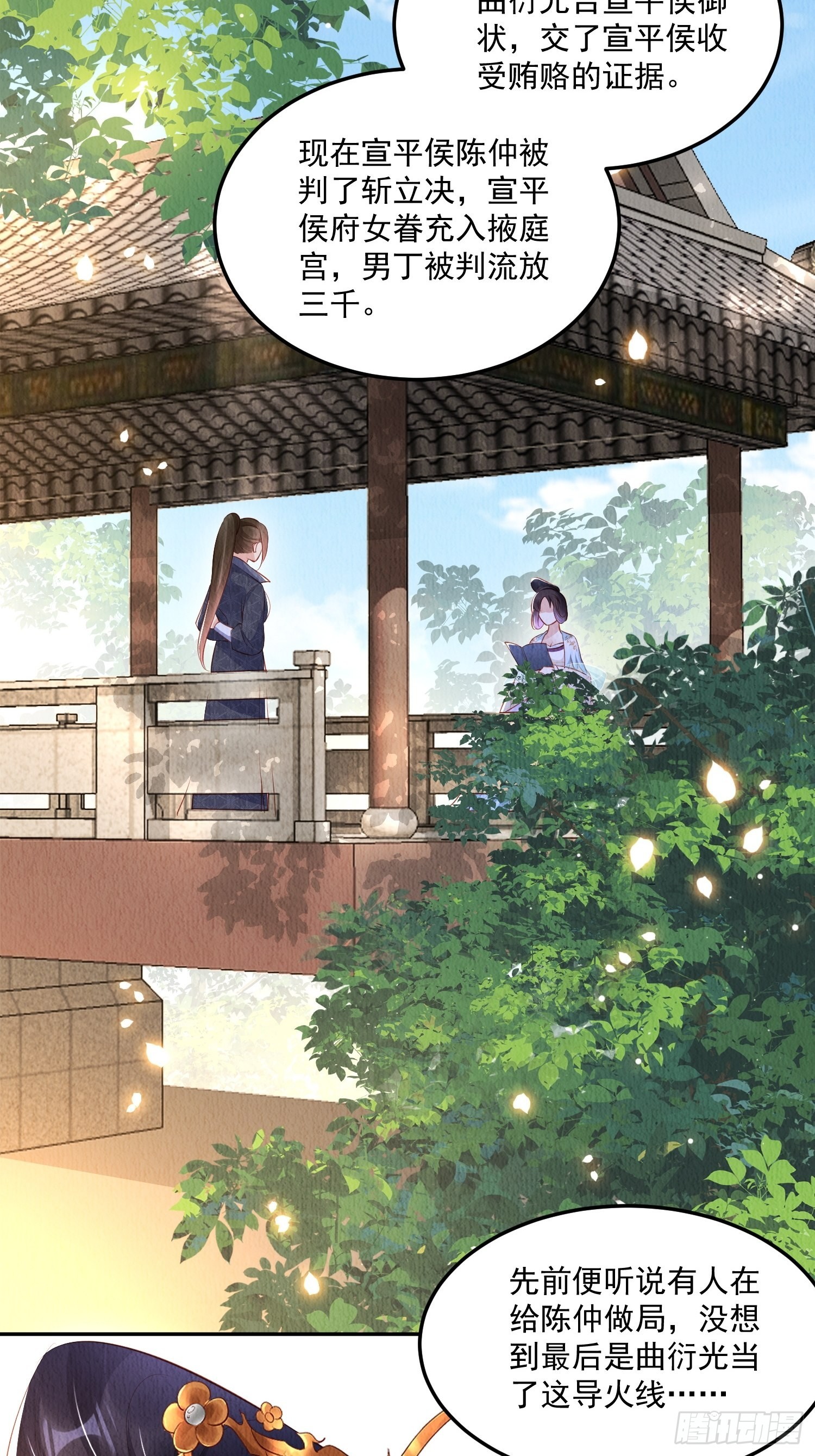 第29话：看不透的男人28