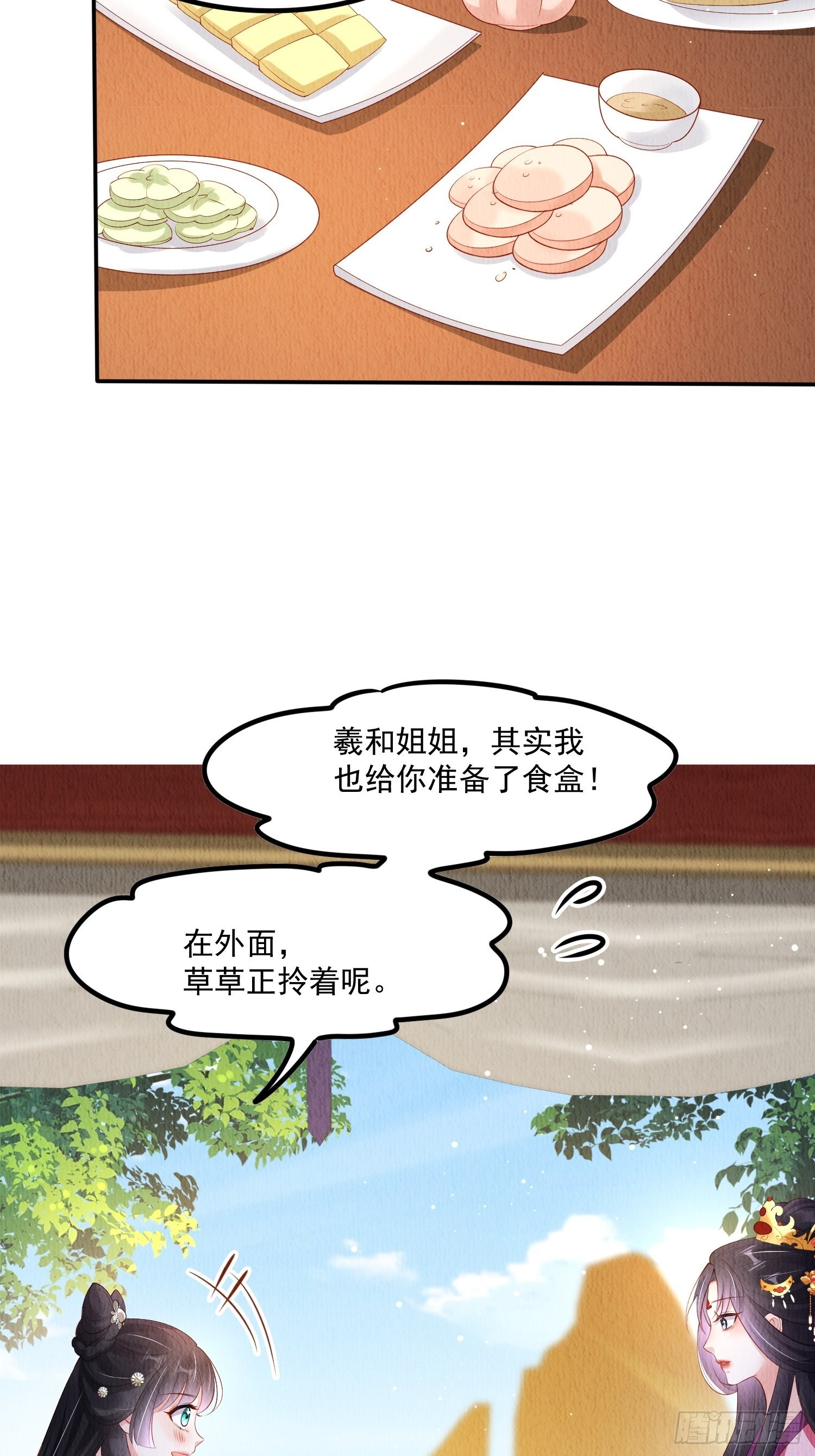 第50话：羲和姐姐，喜欢！13