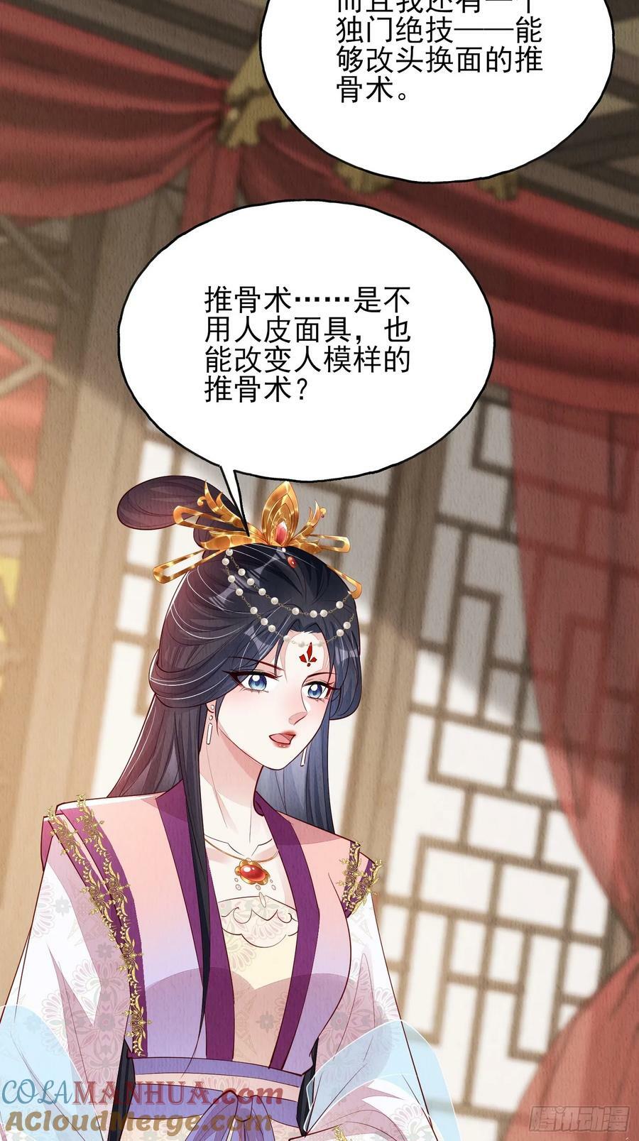 第81话：阿喜效忠18