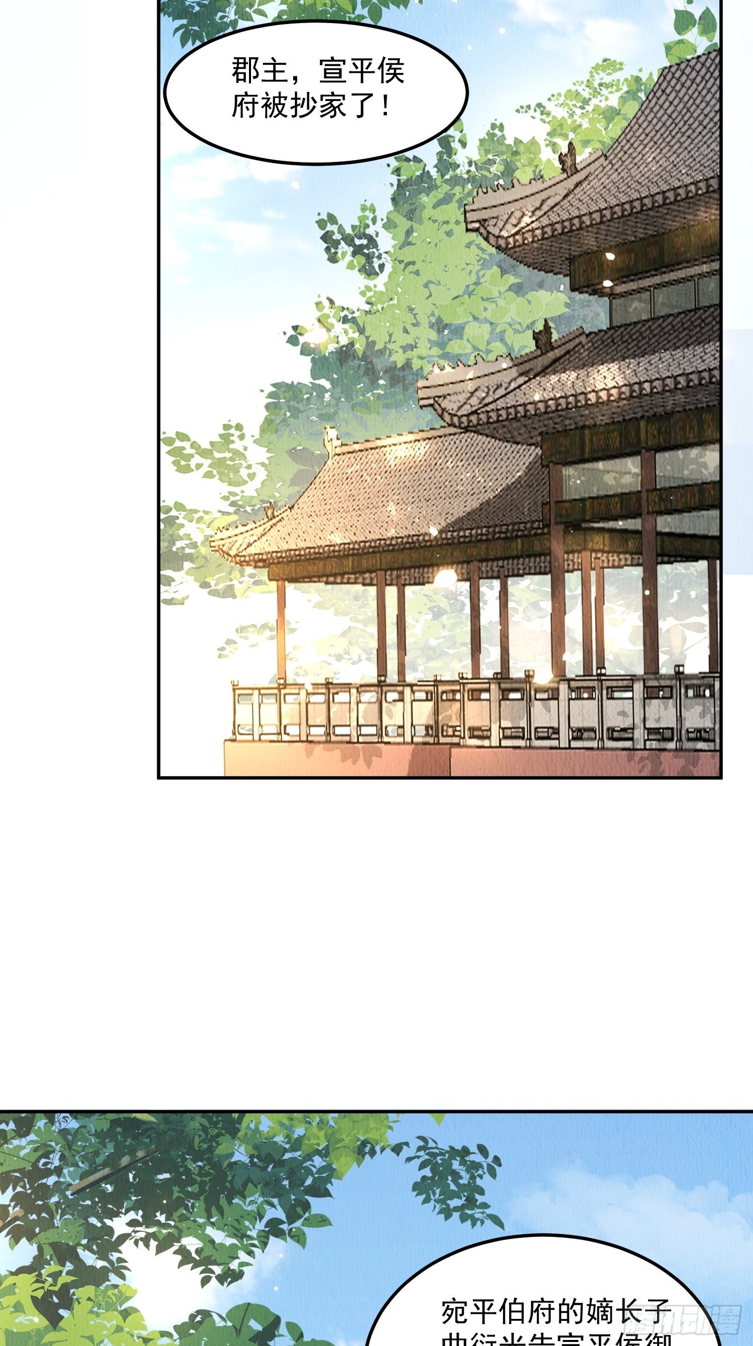 第29话：看不透的男人27