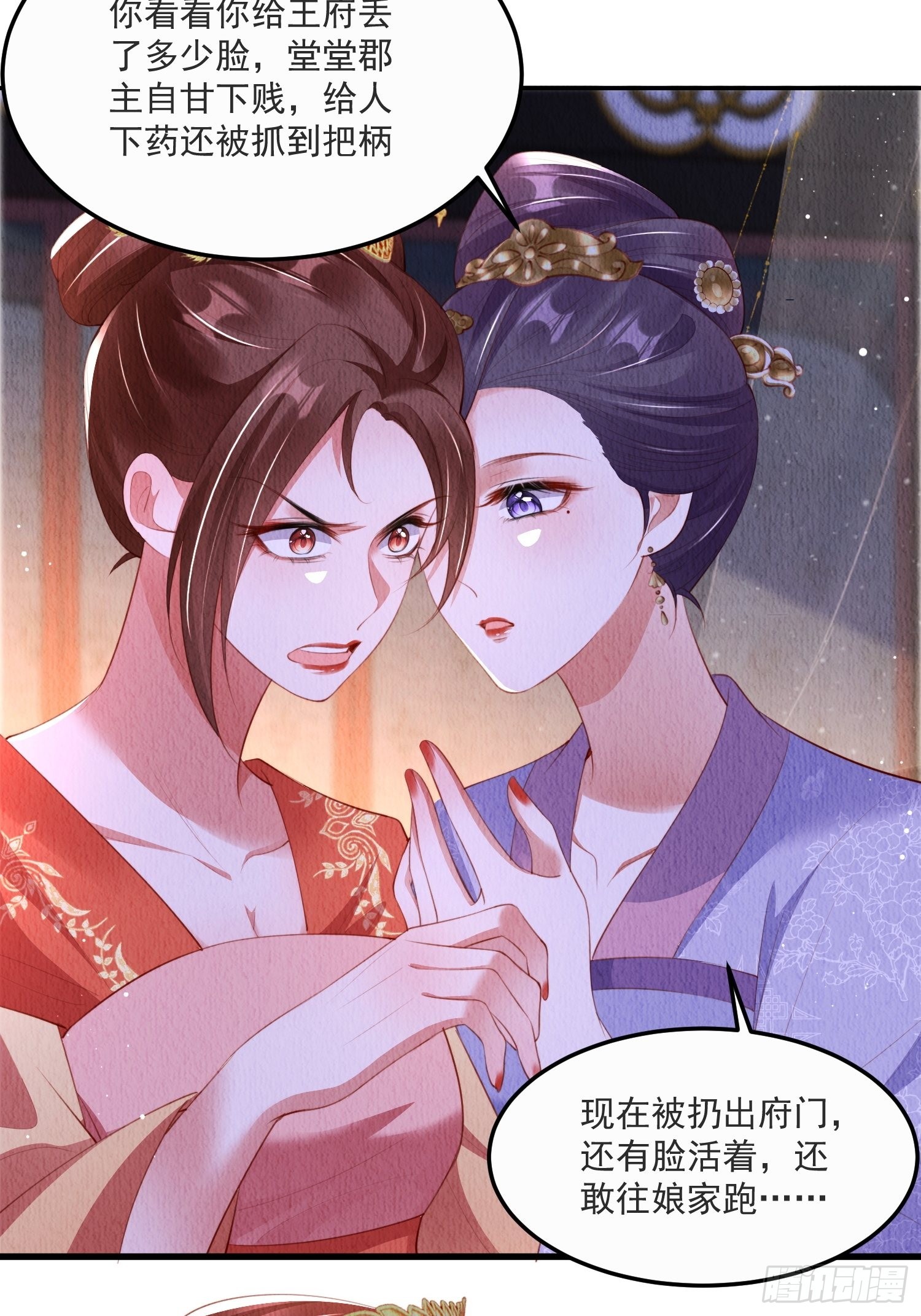 第23话：她，是孤的10
