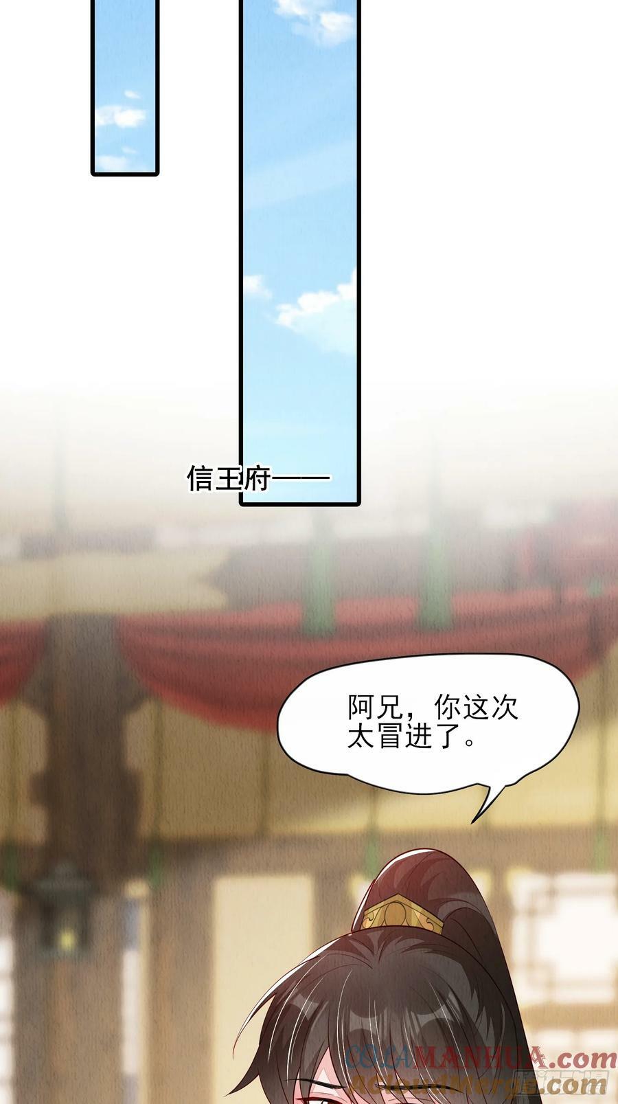 第78话：兜兜转转还是她24