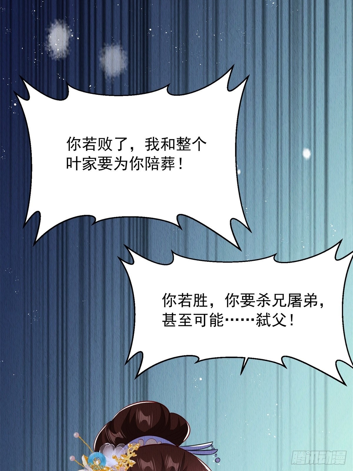 第43话：为何不能是我28