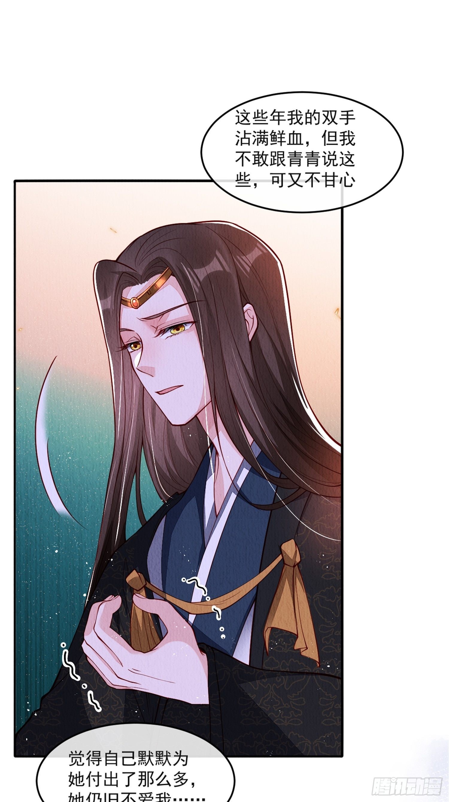 第41话：你也配得上我哥？4