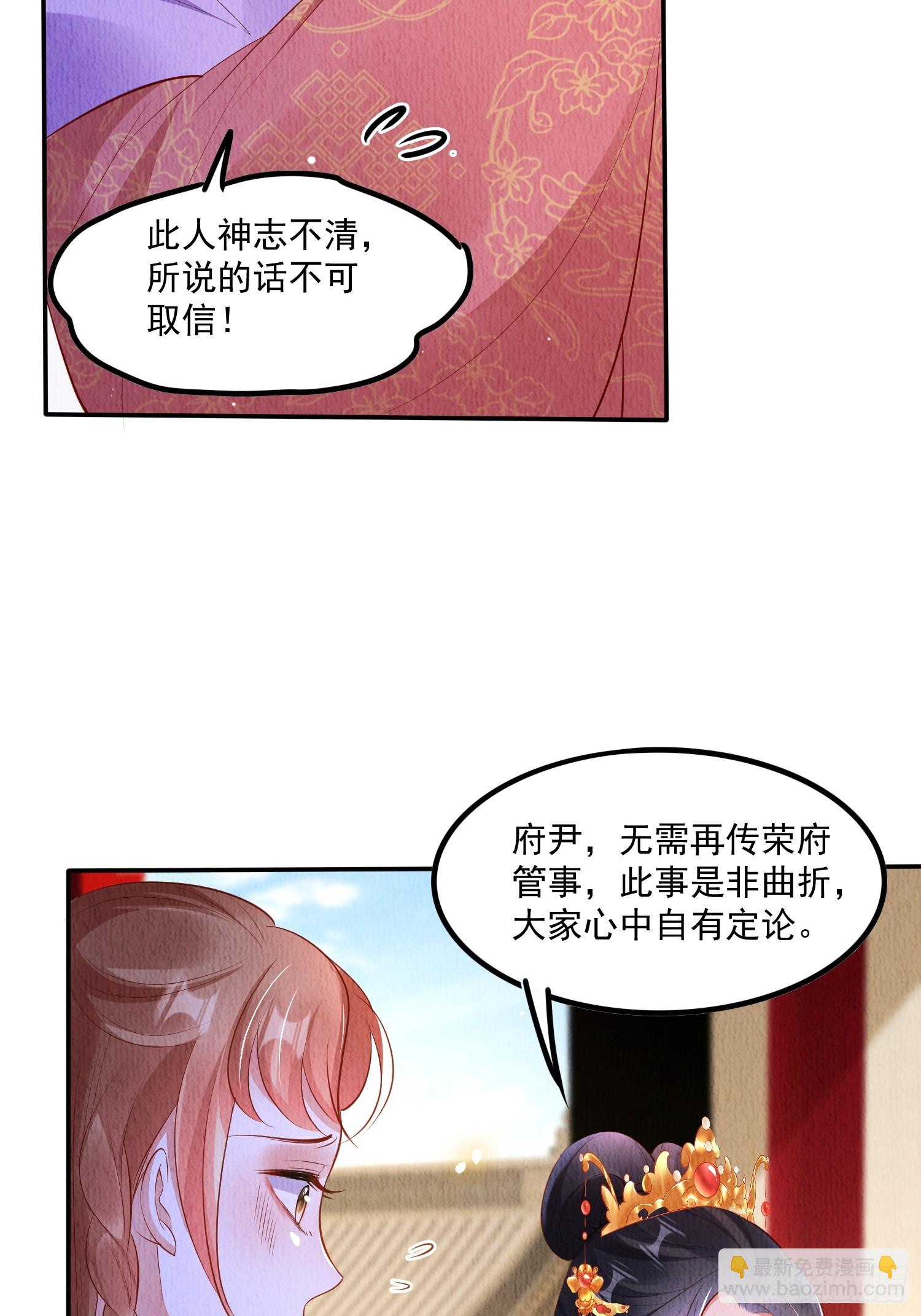 第56话：是羲和姐姐的“和”吗10