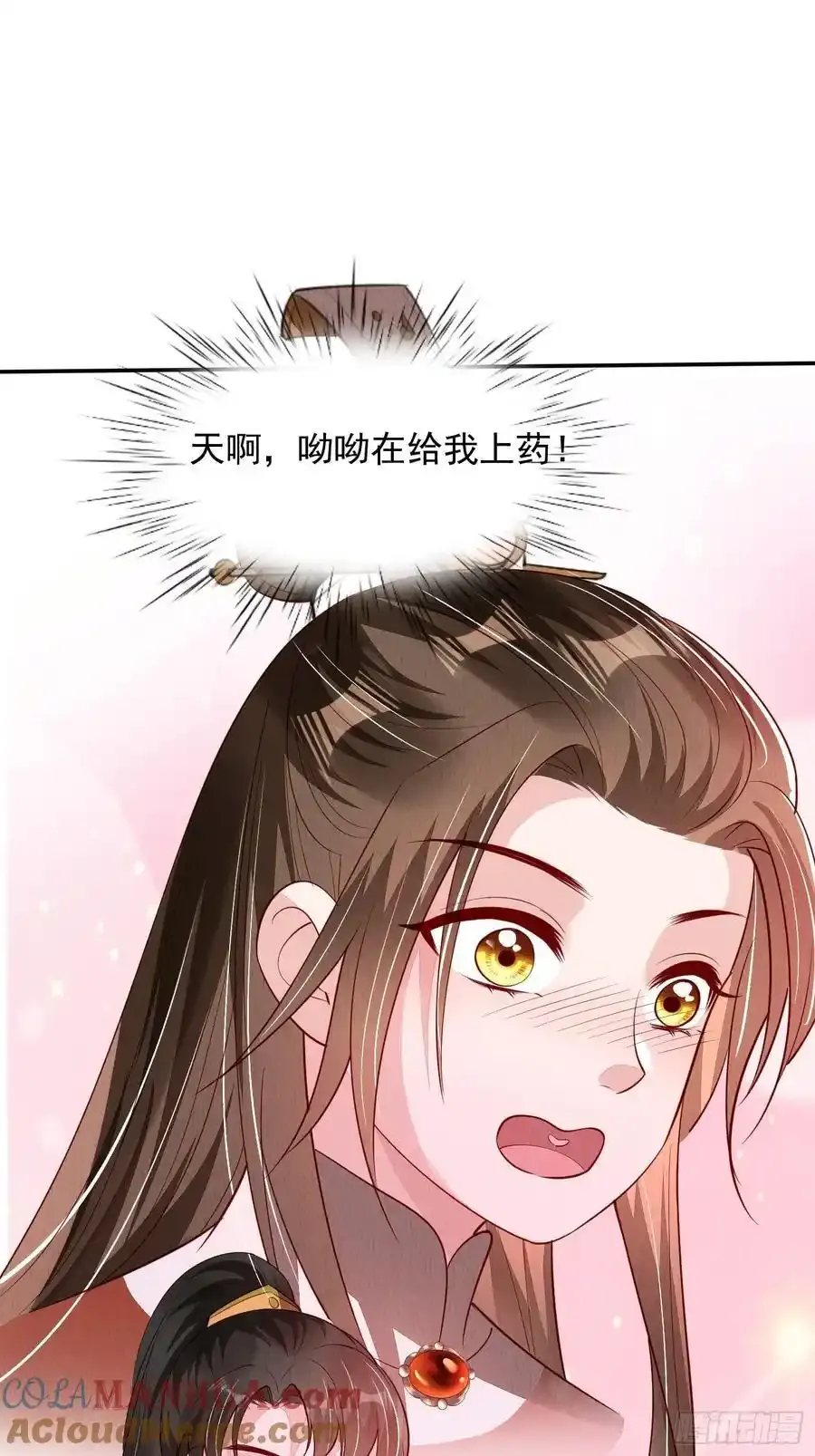 第86章：这次居然没有认出？38