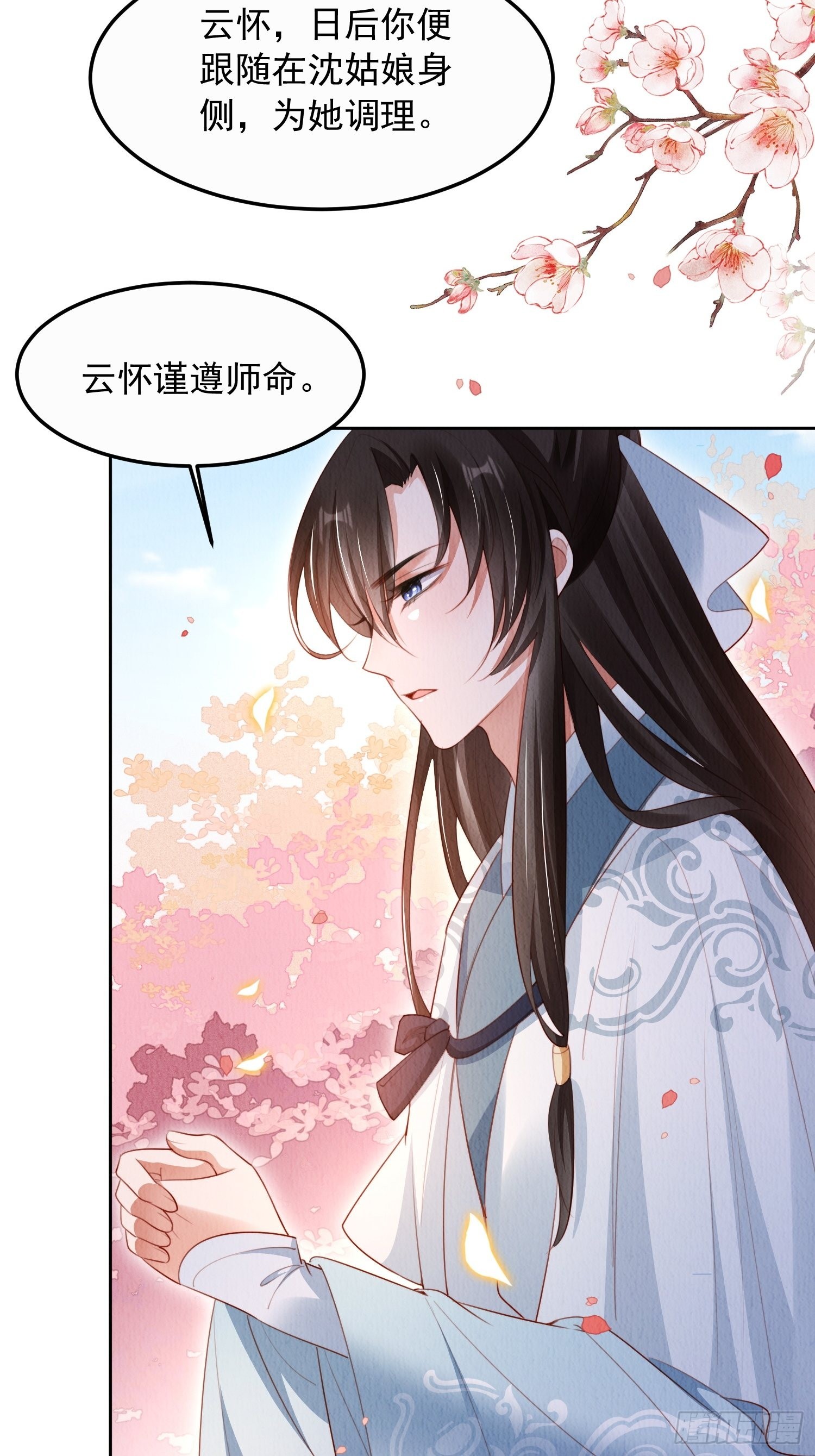 第10话：她可真是眼尖24