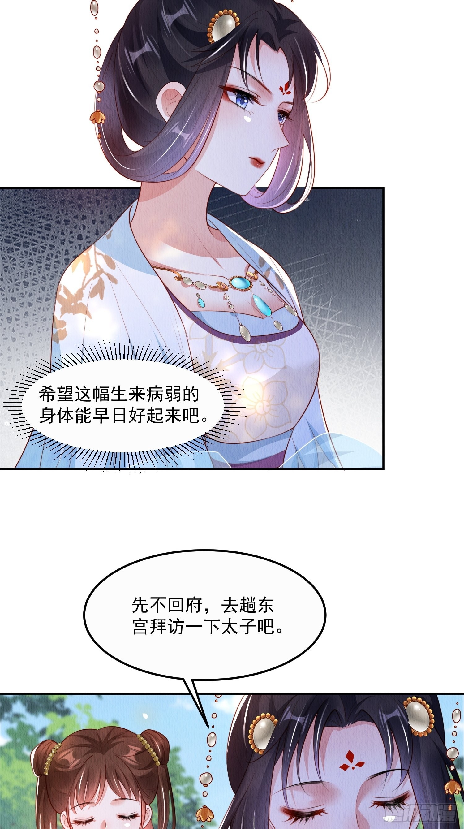 第19话：当然是拒绝啊！5