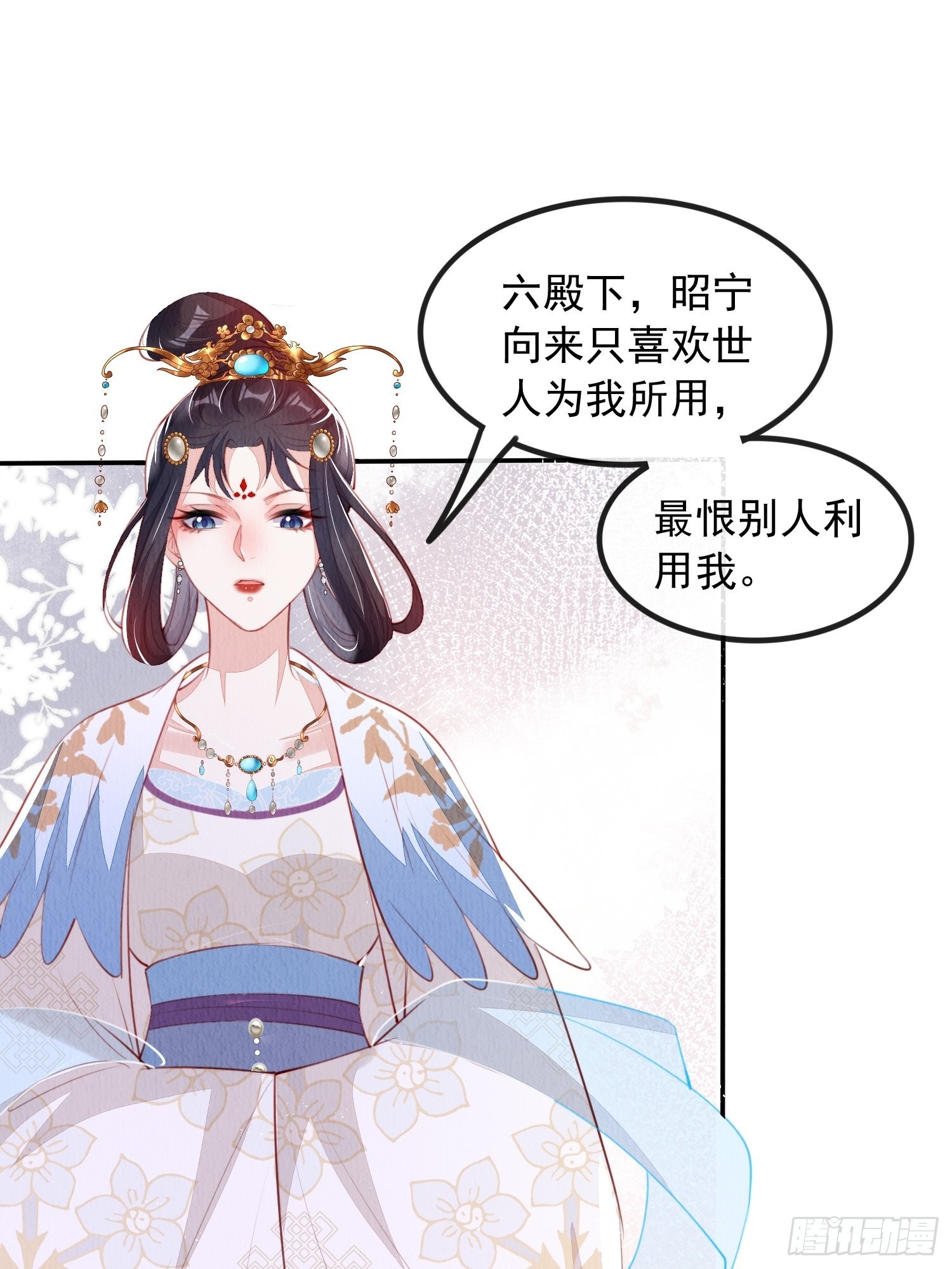 第22话：我知道你是谁12
