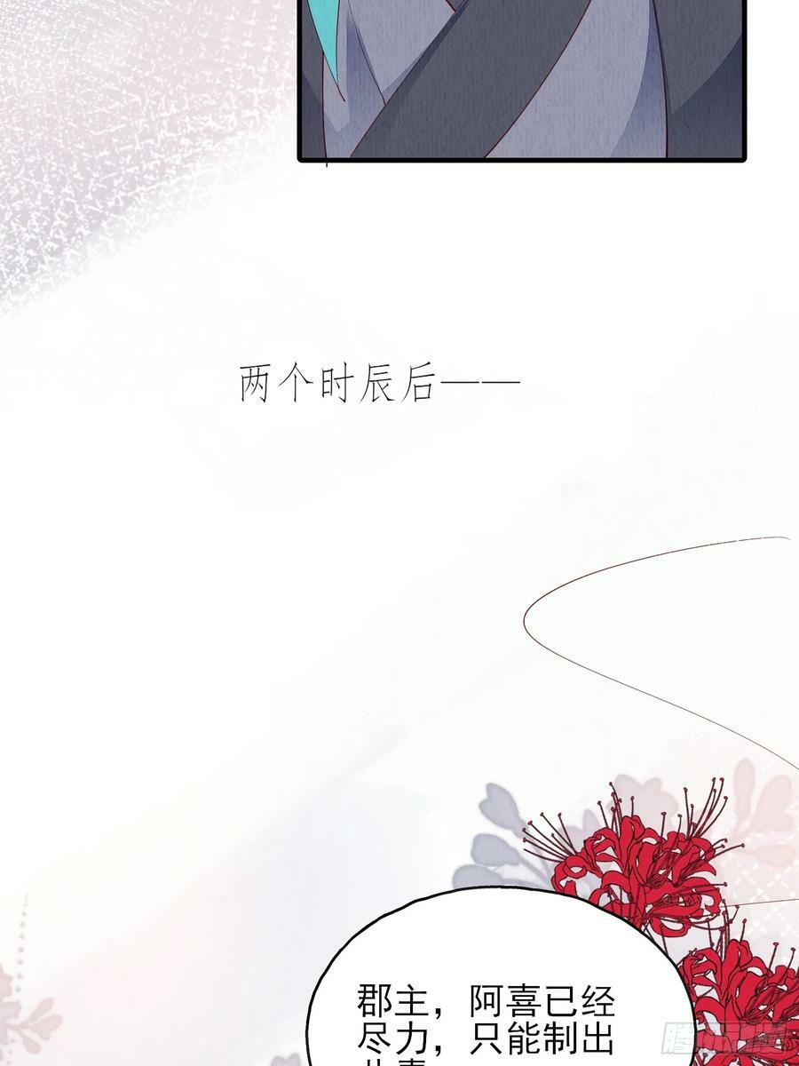 第82话：借一步说话27