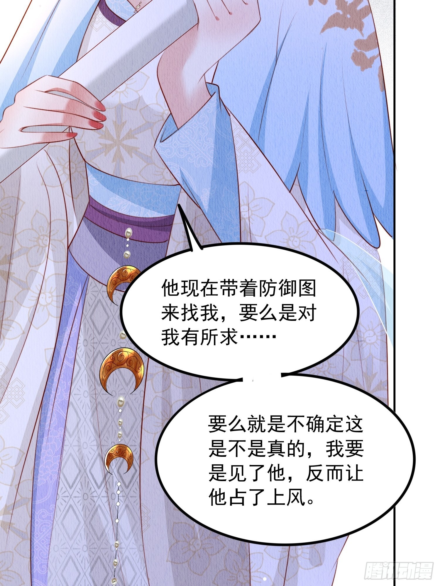第34话：有人在助我9