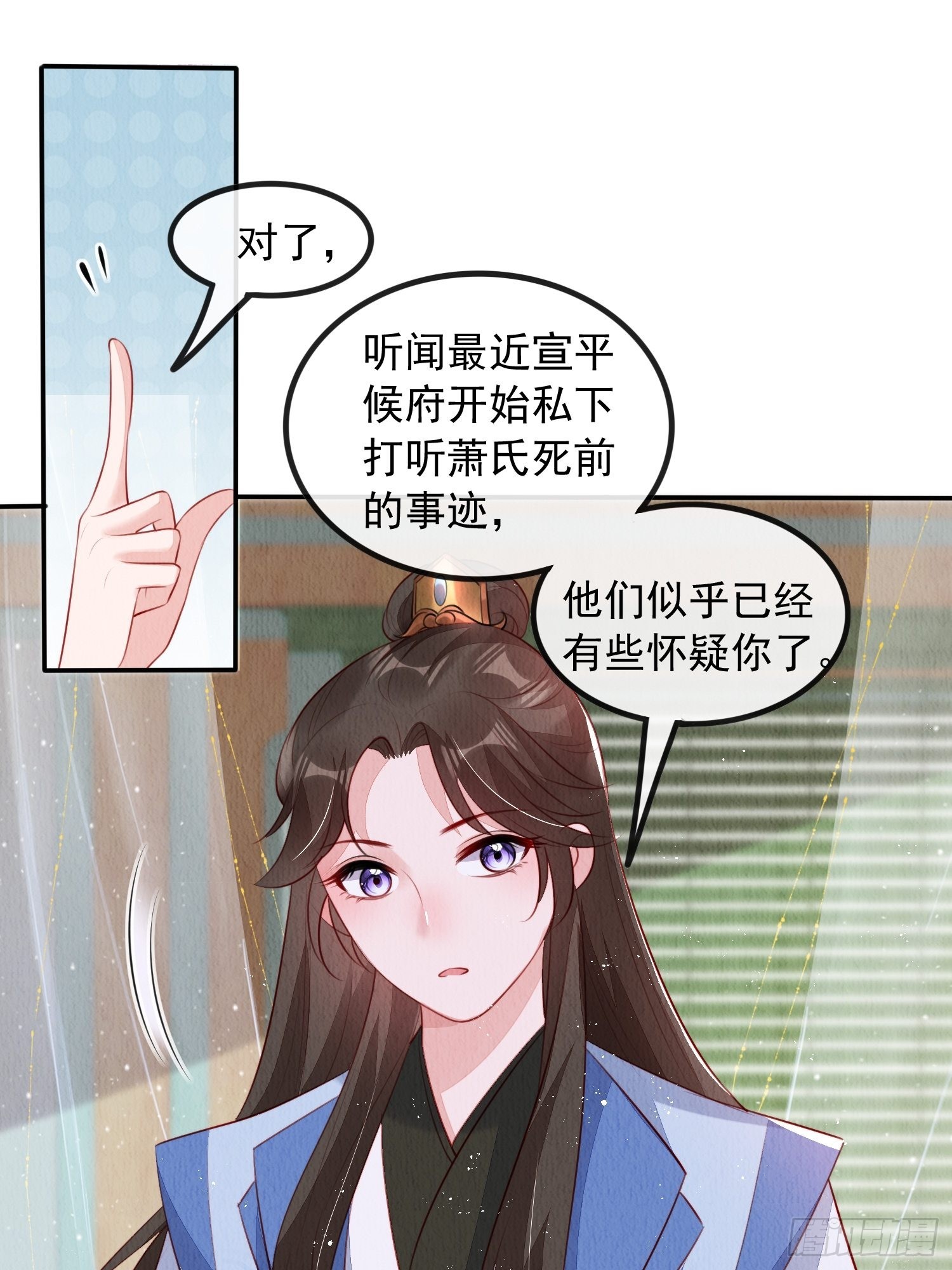 第28话：太子醒得好突兀啊23