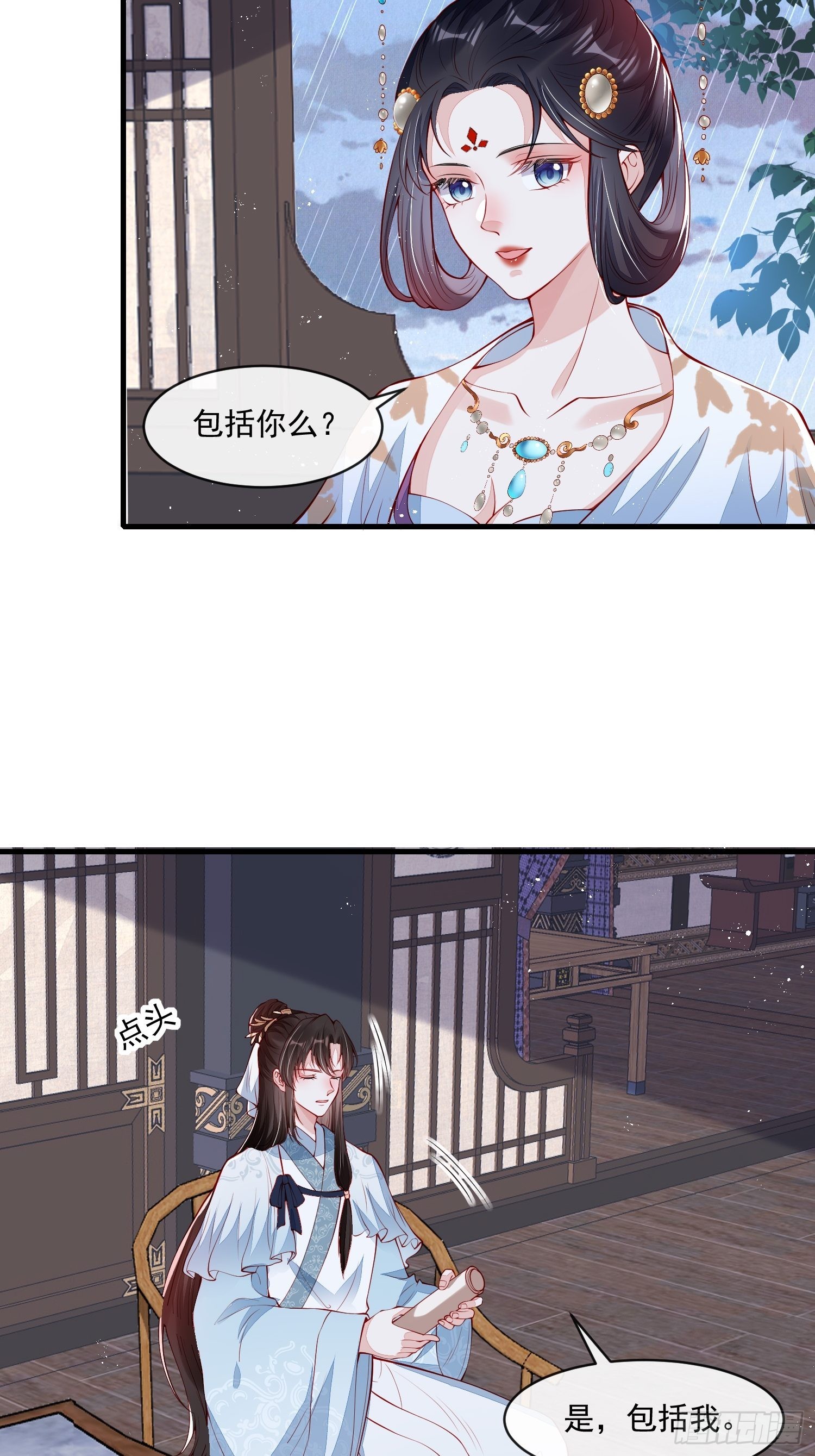 第33话：最懂我的人17