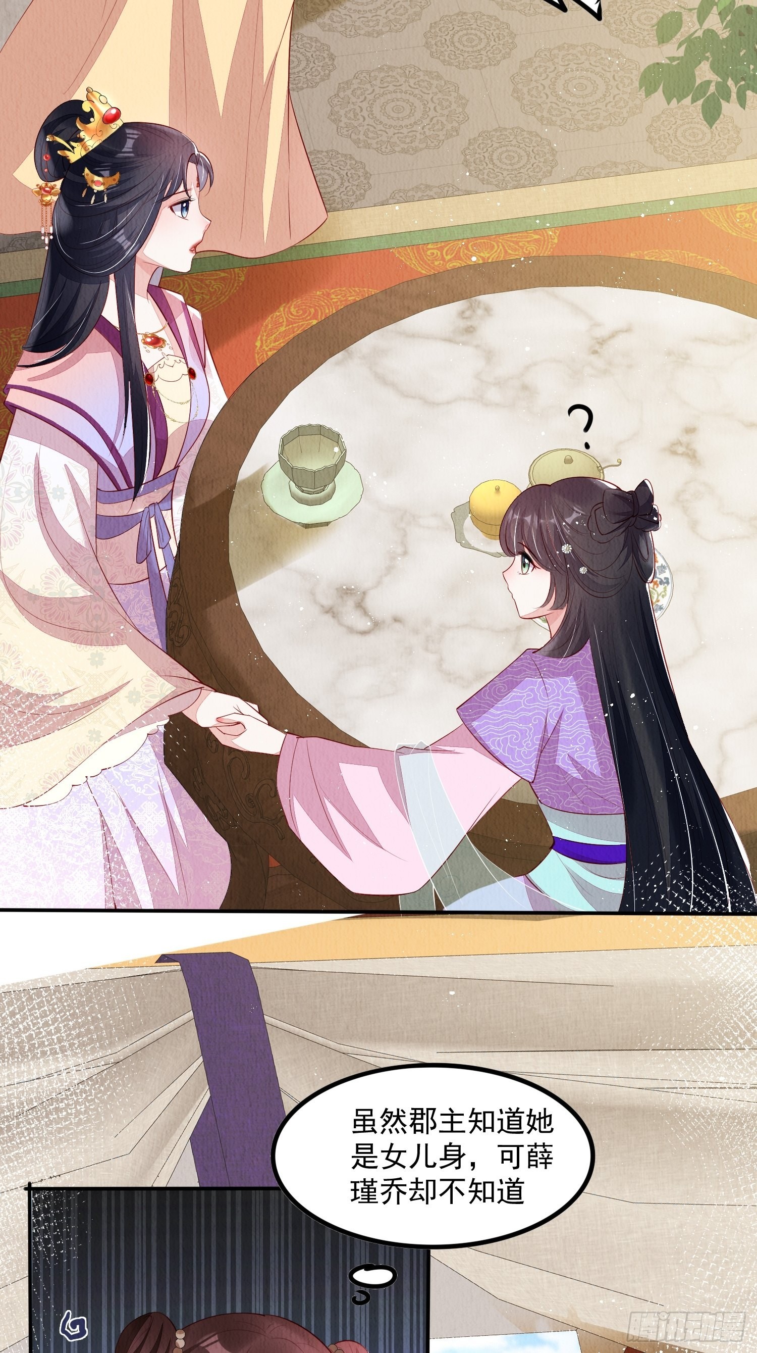 第50话：羲和姐姐，喜欢！24