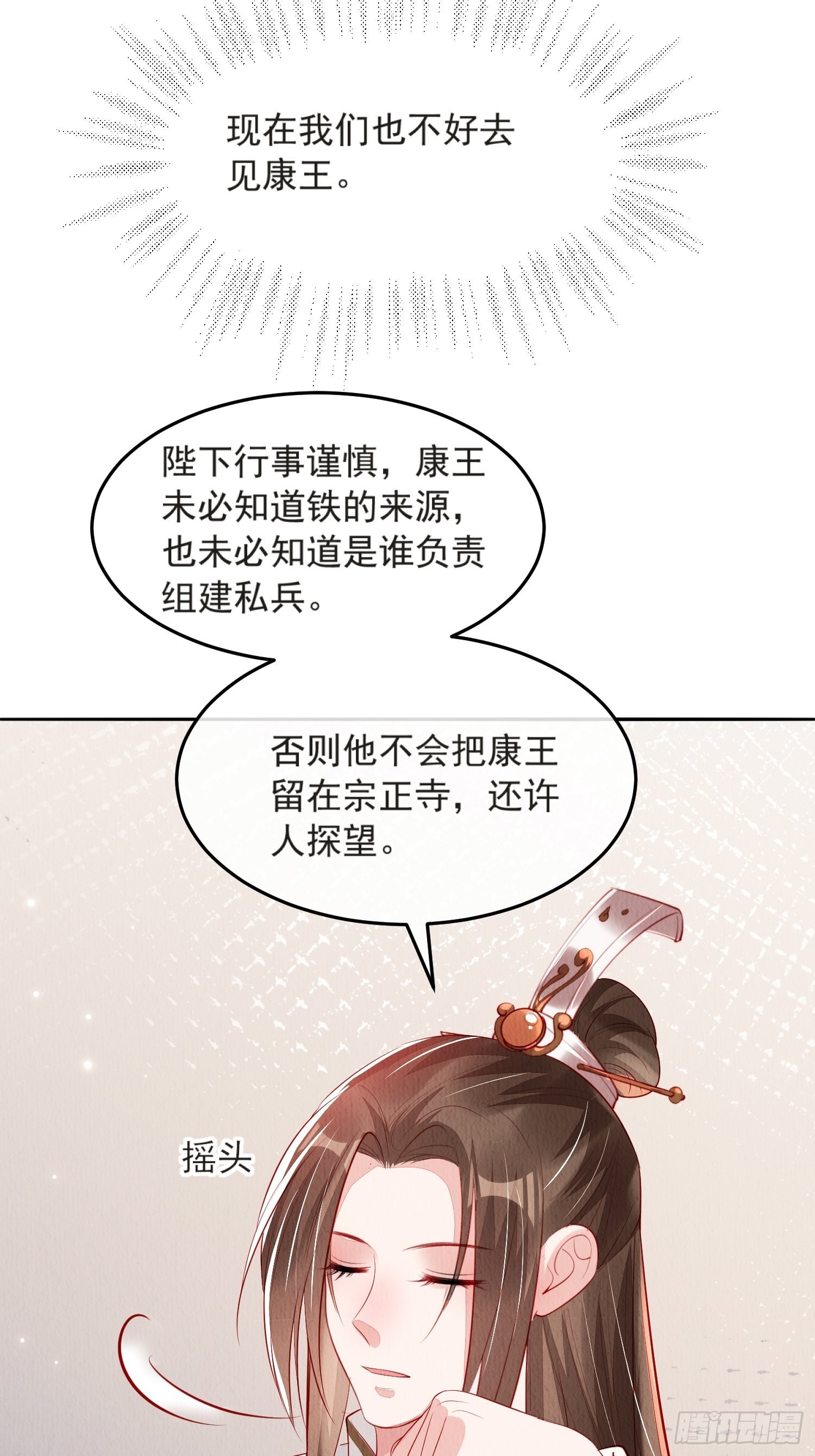 第52话：这步棋，险胜17