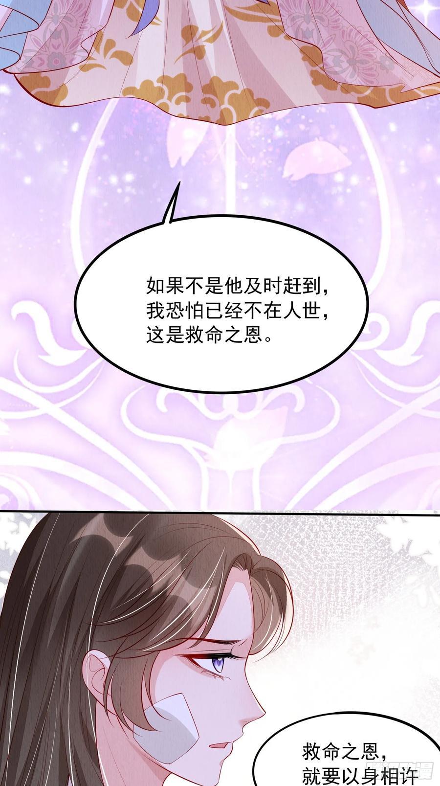 第97章：“第一次合作”7