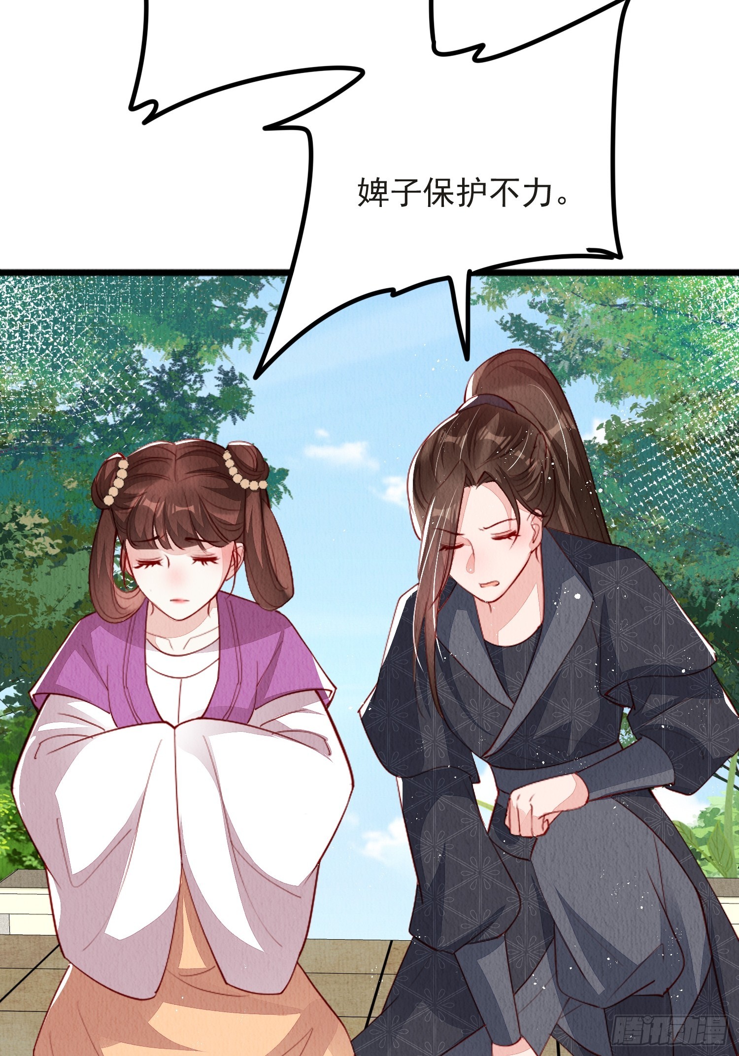 第54话：他是否纳妾，我不在意44