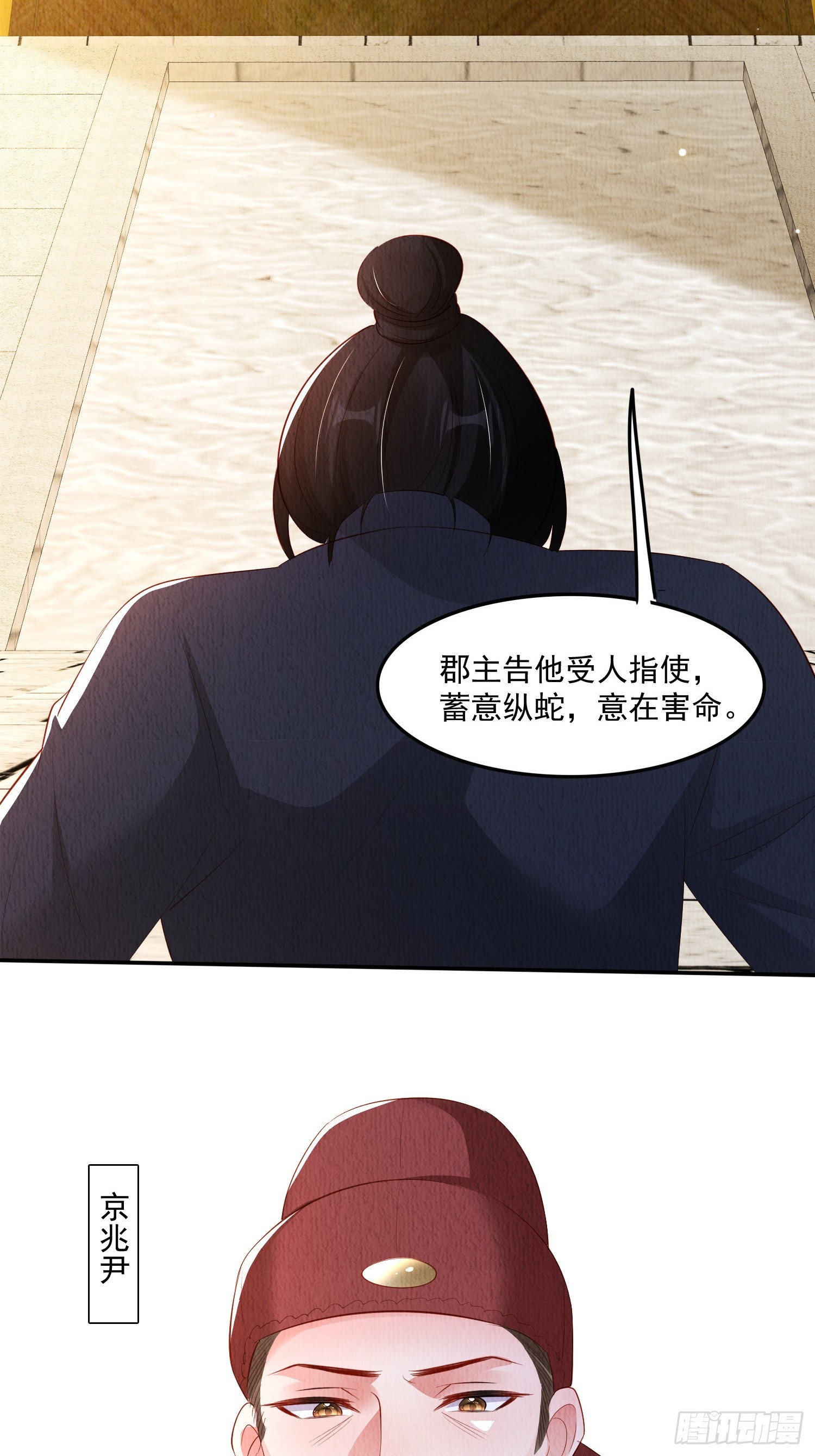 第55话：人心不足蛇吞象23
