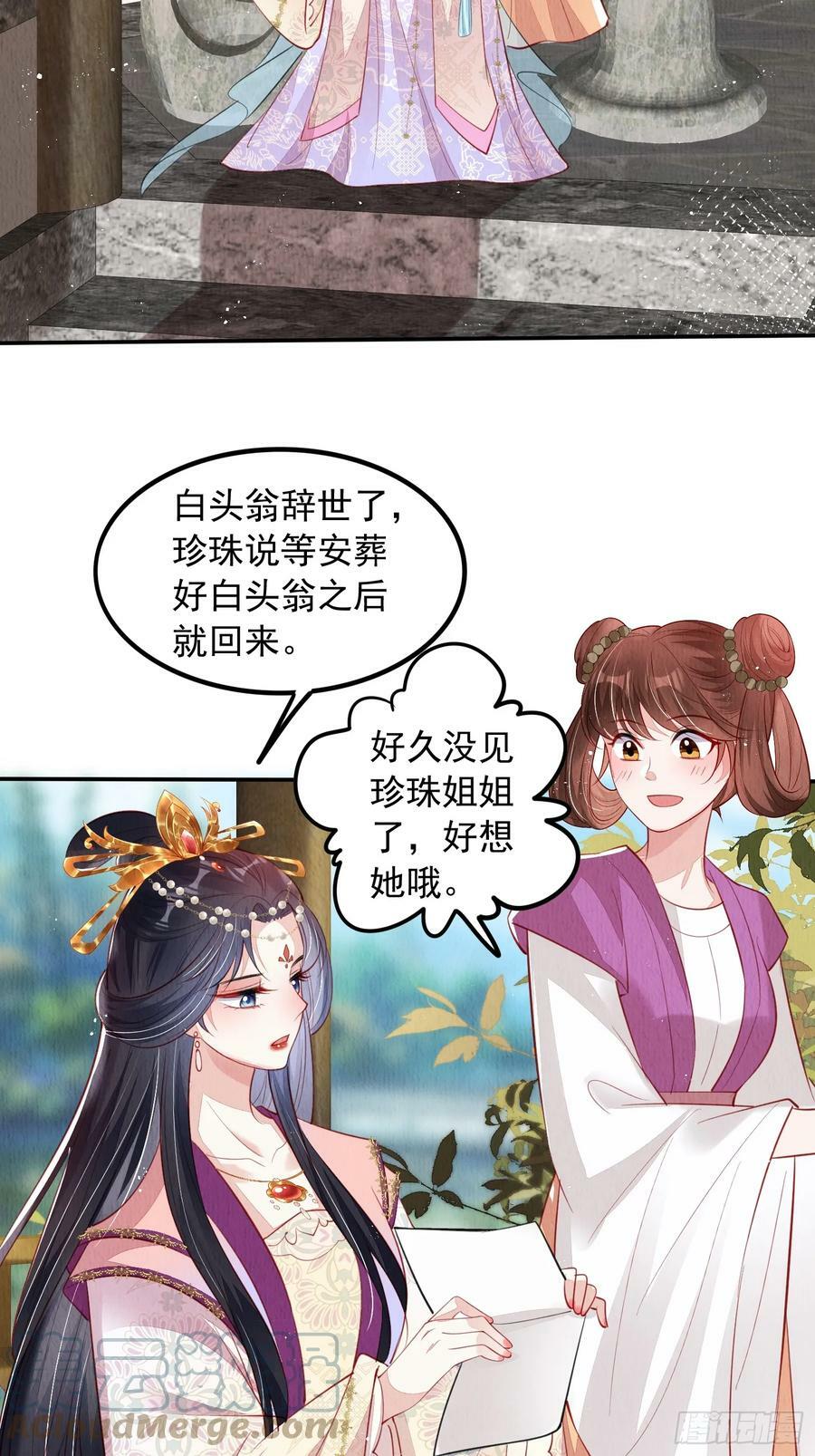 第70话：卞先怡被捕22