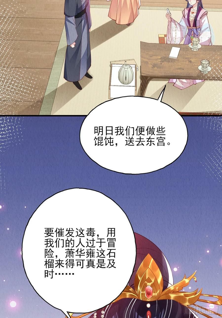 第82话：借一步说话33