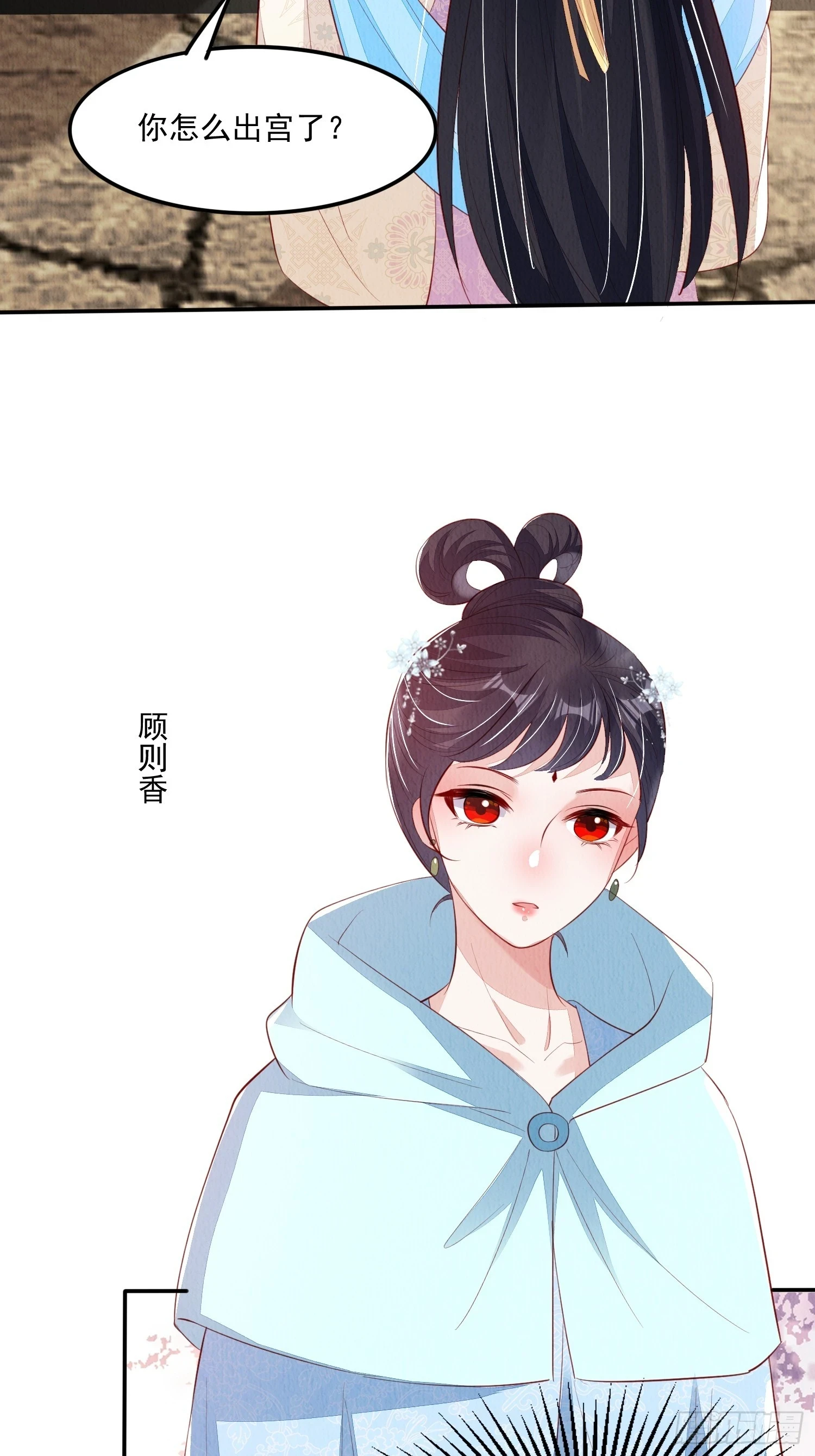 第65话：当年之事究竟如何15