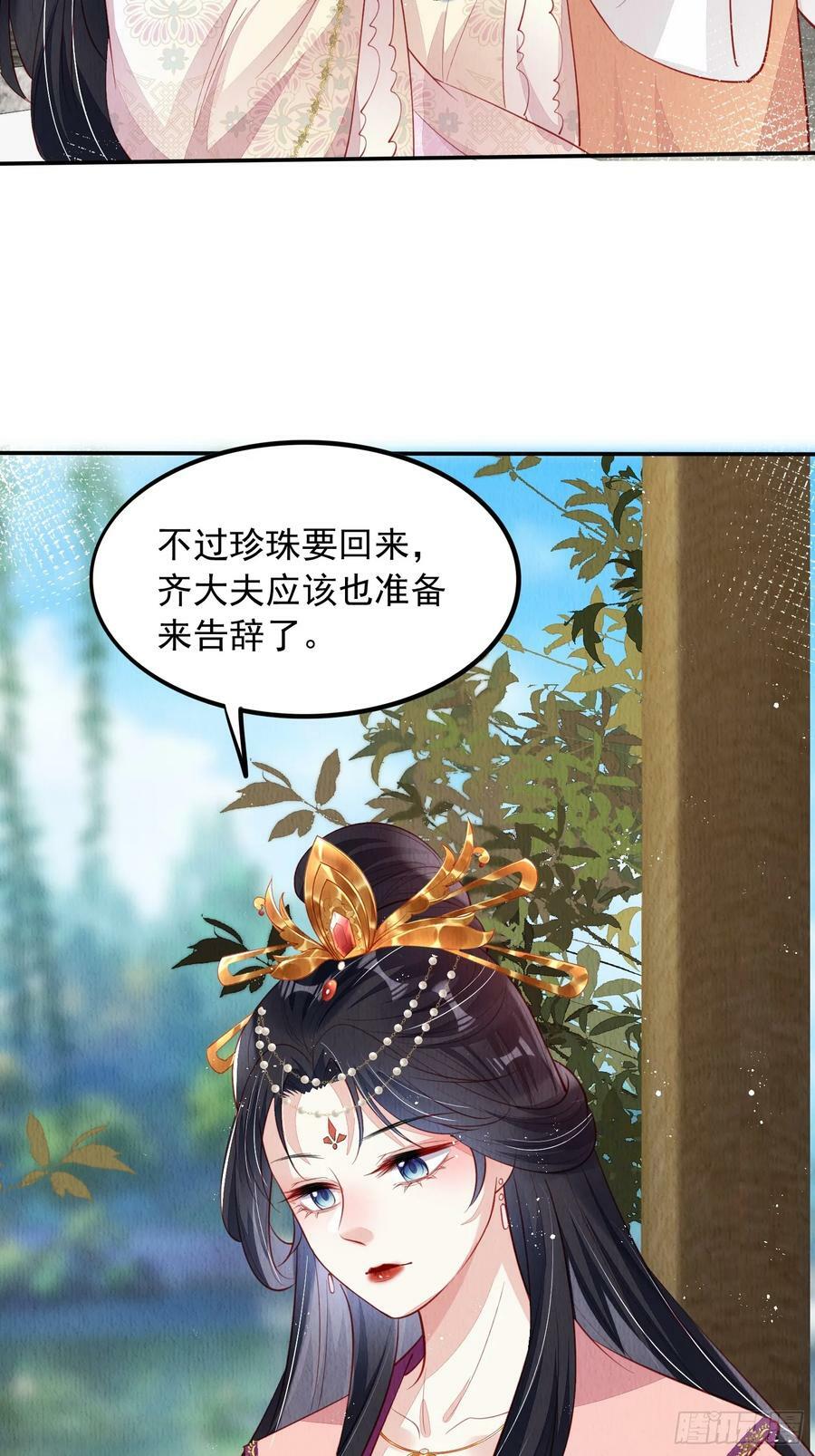 第70话：卞先怡被捕23