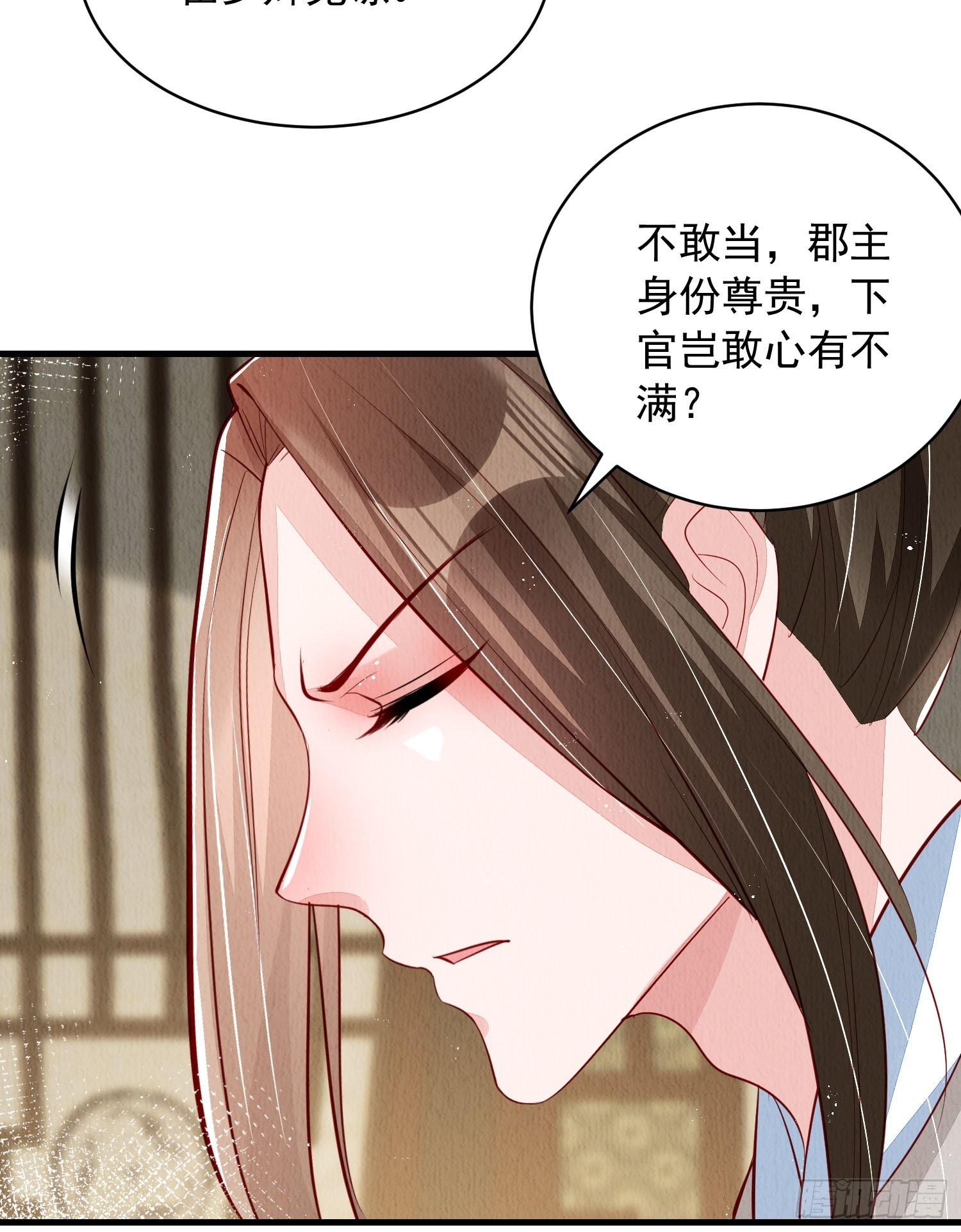 第63话：他的倾心之人？11