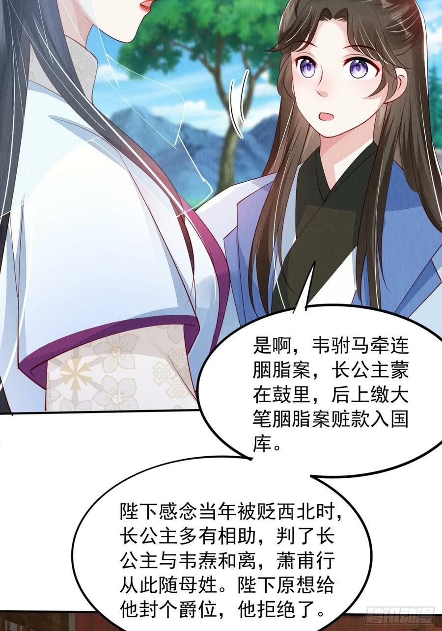第85章：出来骑马啦31