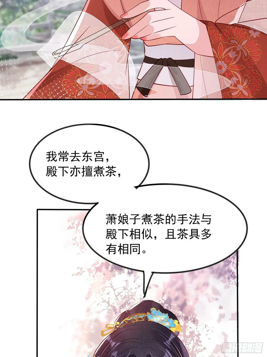 第88章：桃花要靠自己拒绝19