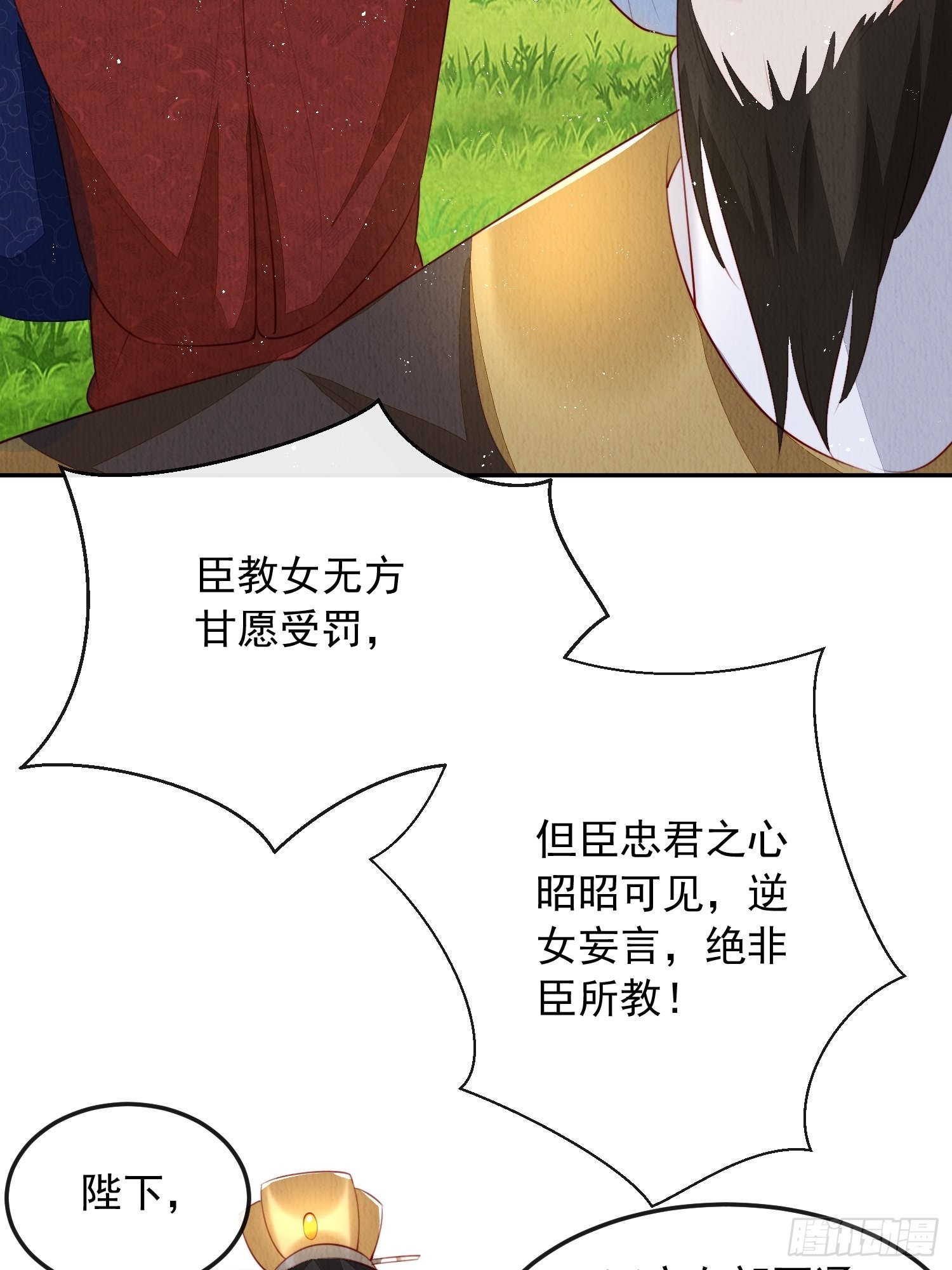 第27话：陛下驾到25