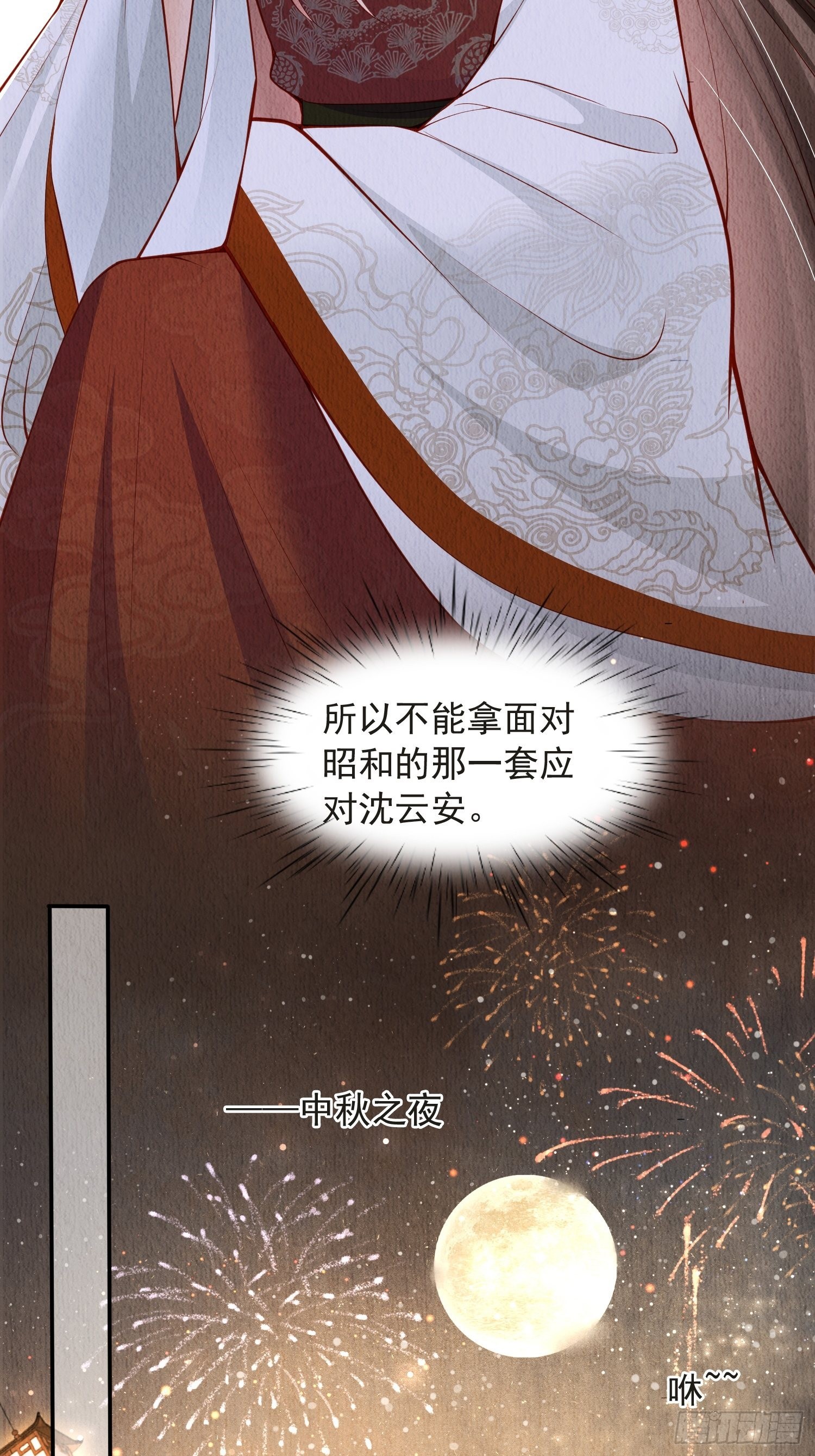 第38话：中秋佳节13