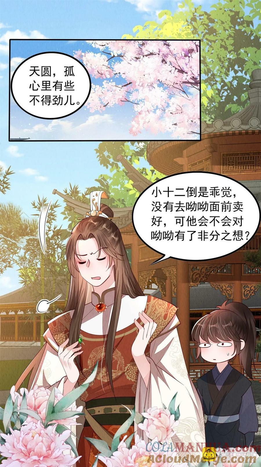 第84章：龙生九子都一样？20