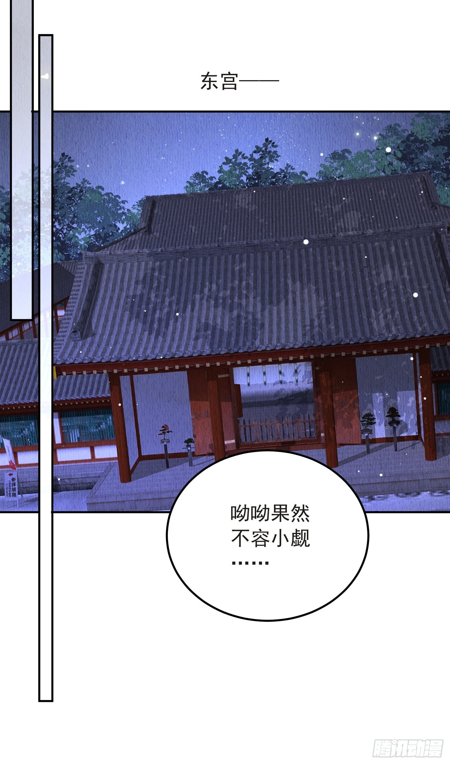 第49话：吾家有妹桃花甚旺20