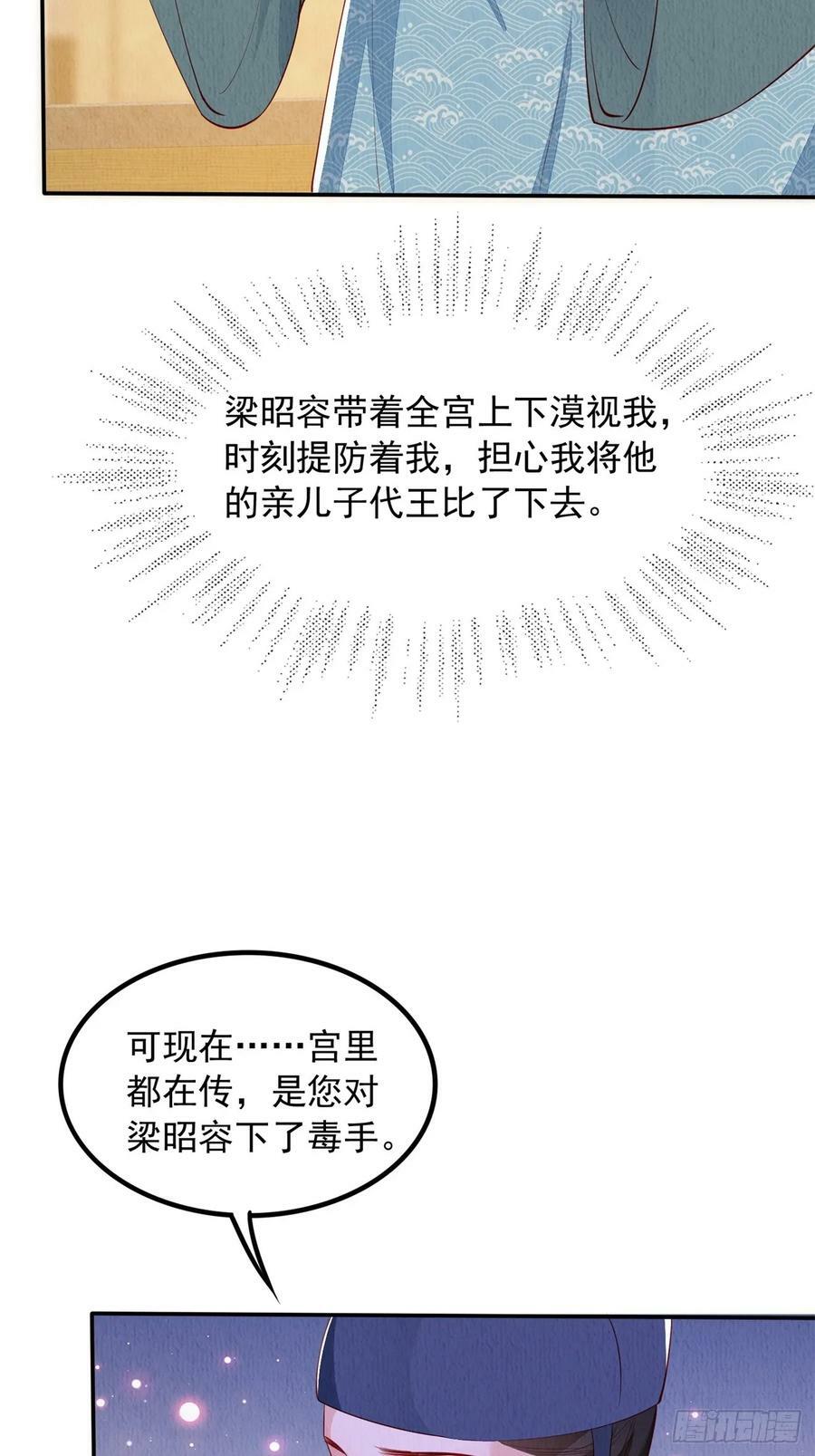 第84章：龙生九子都一样？15