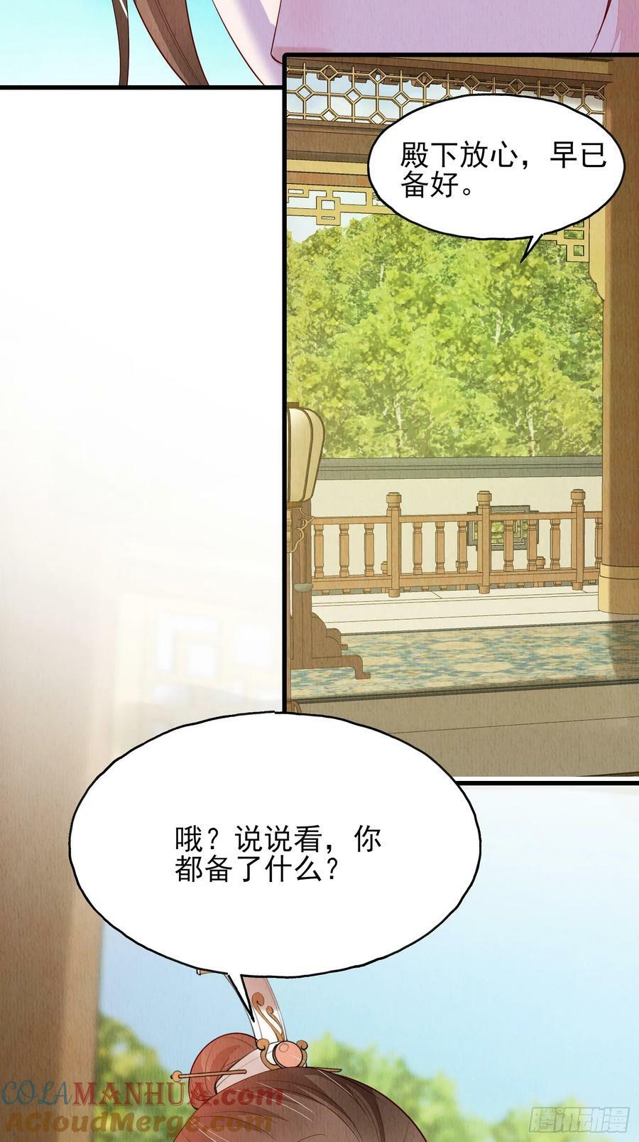 第78话：兜兜转转还是她4