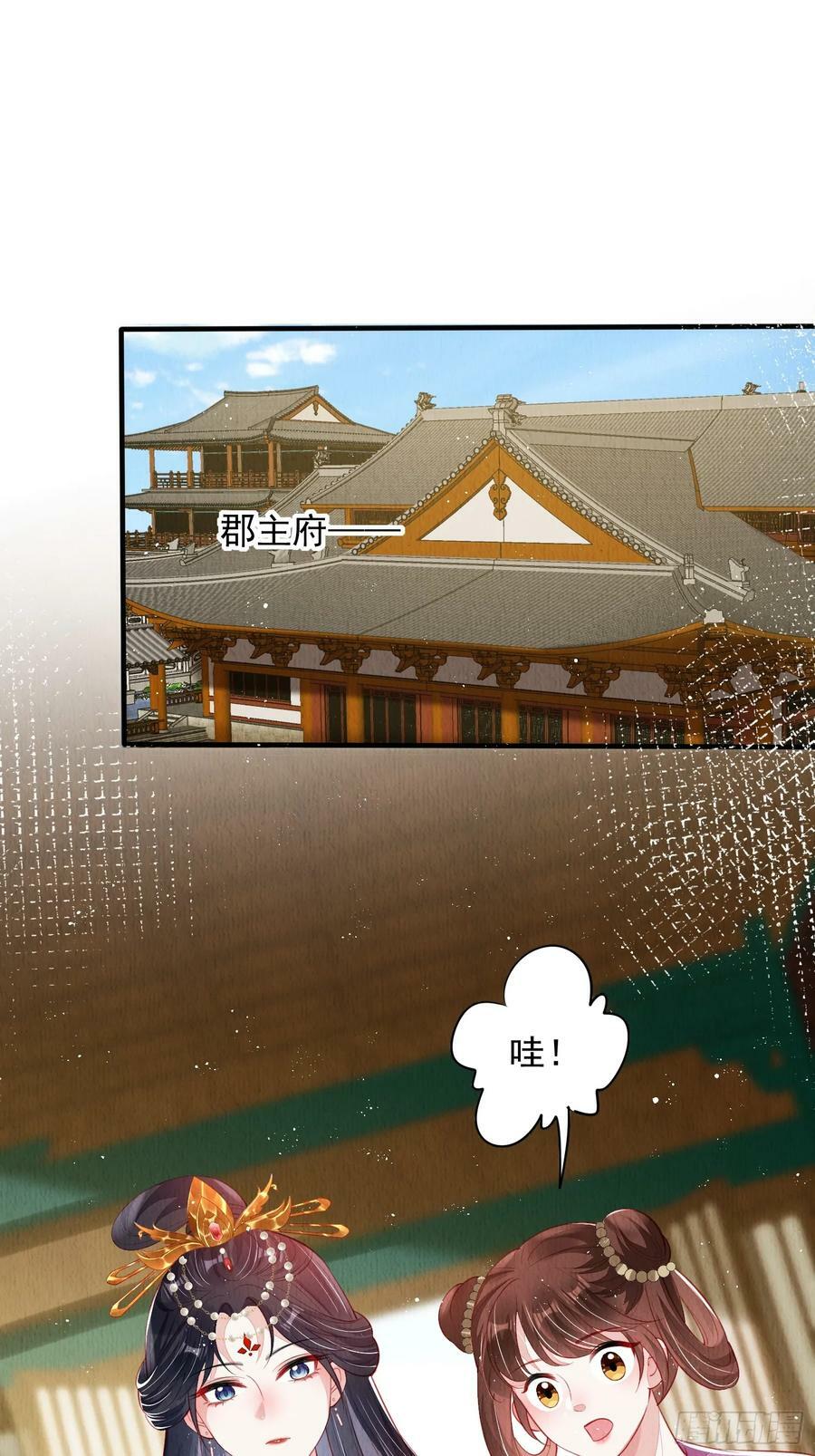 第72话：雪莲到手1