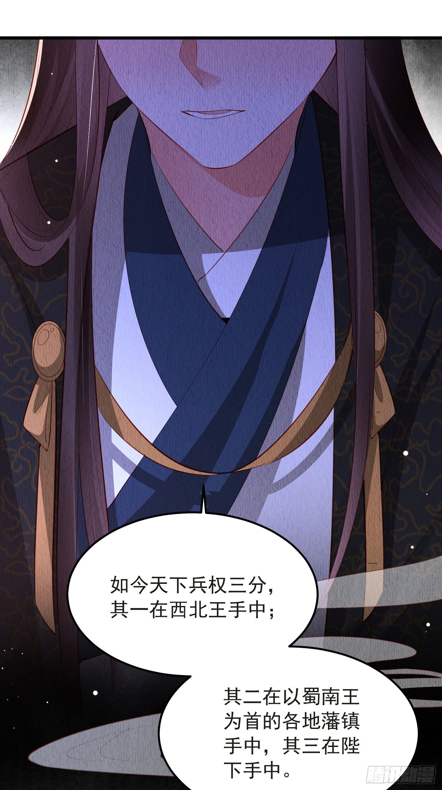 第49话：吾家有妹桃花甚旺32