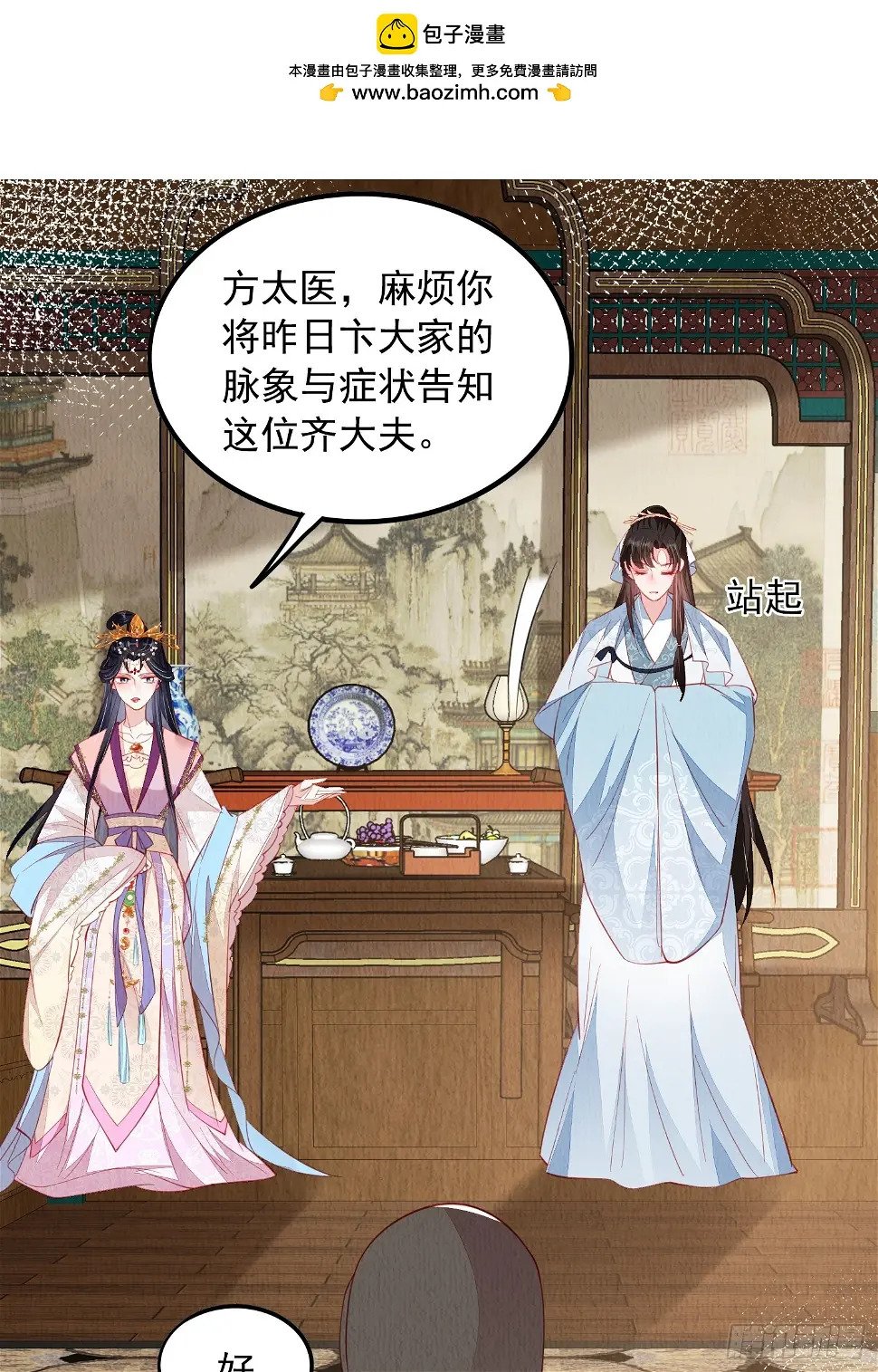 第69话：捷足先登1