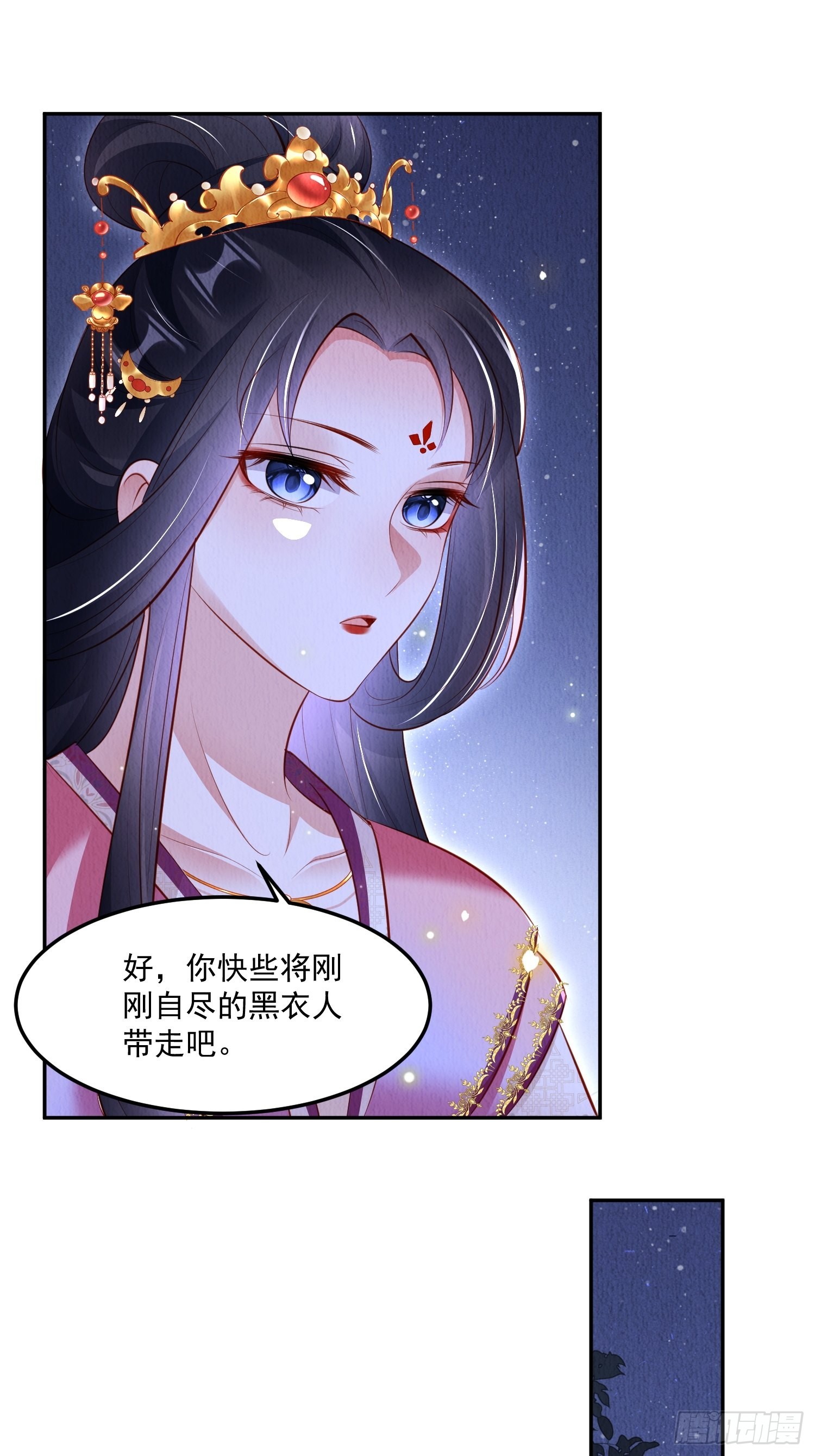 第47话：呦呦受伤25