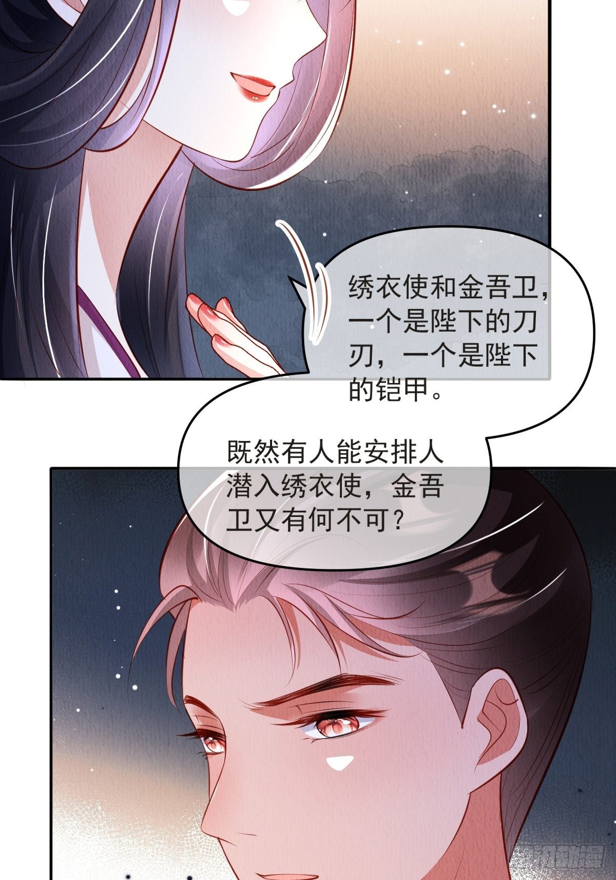 第44话：装腔作势7