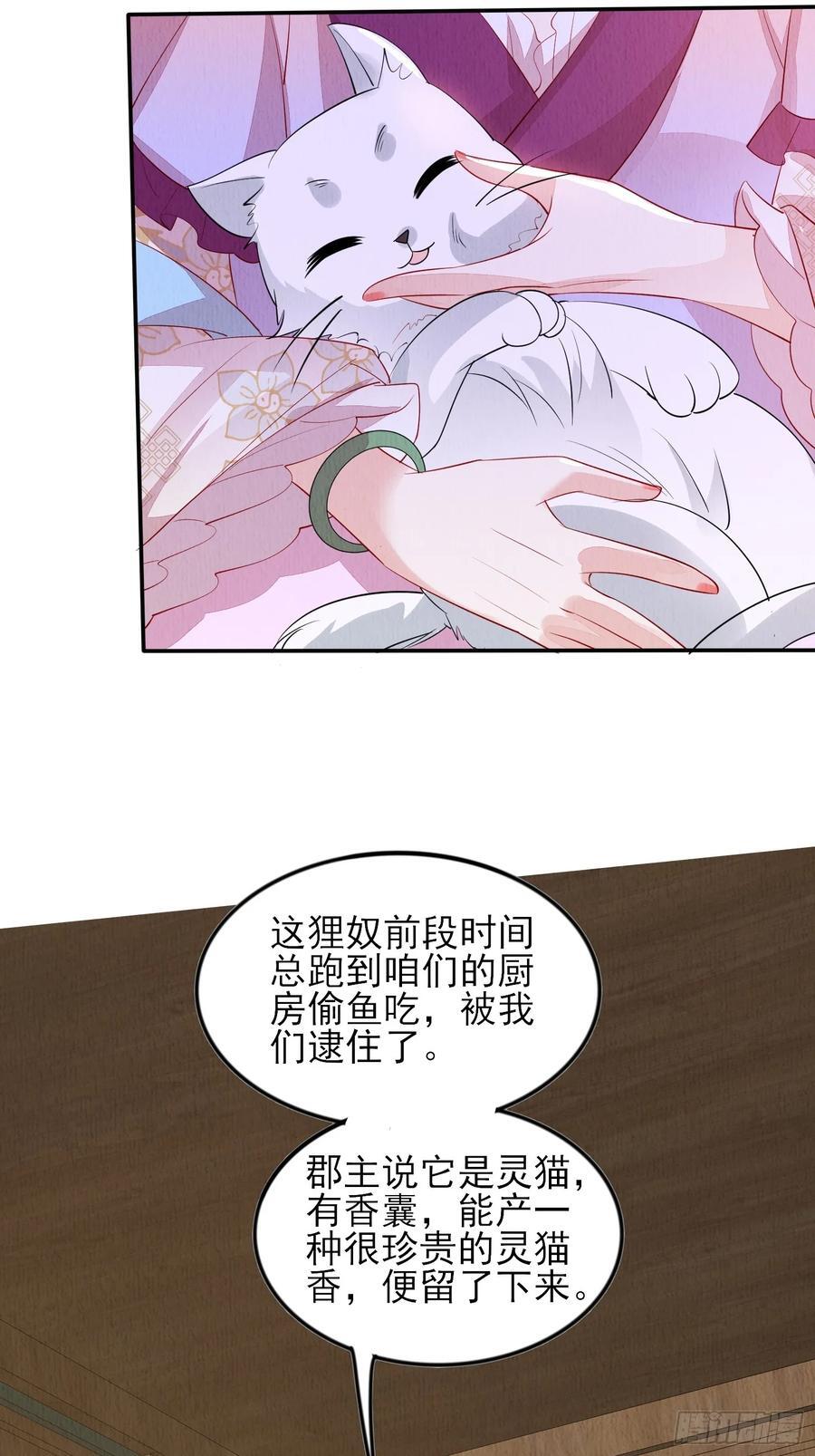 第90章：短命29