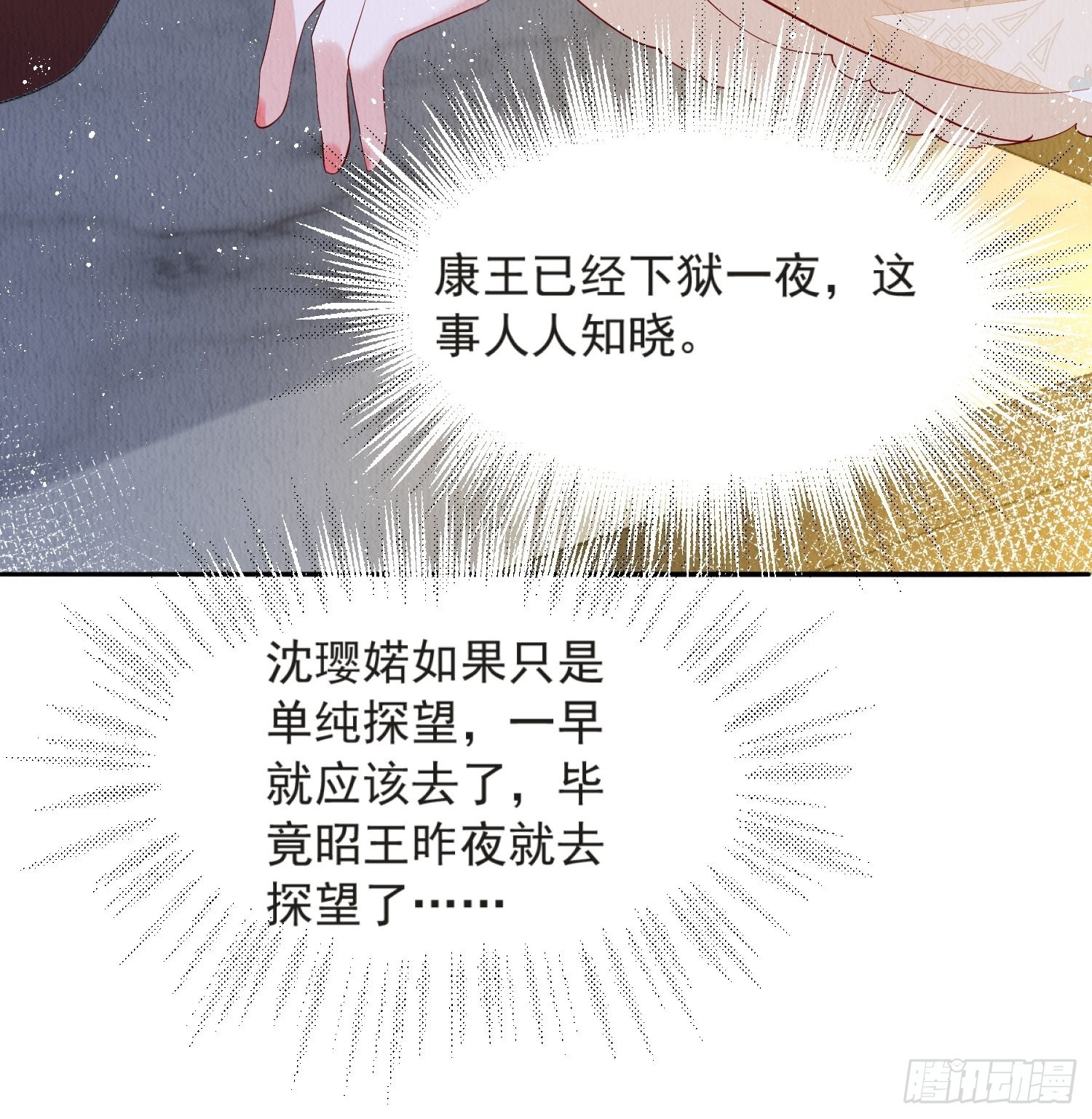 第52话：这步棋，险胜5