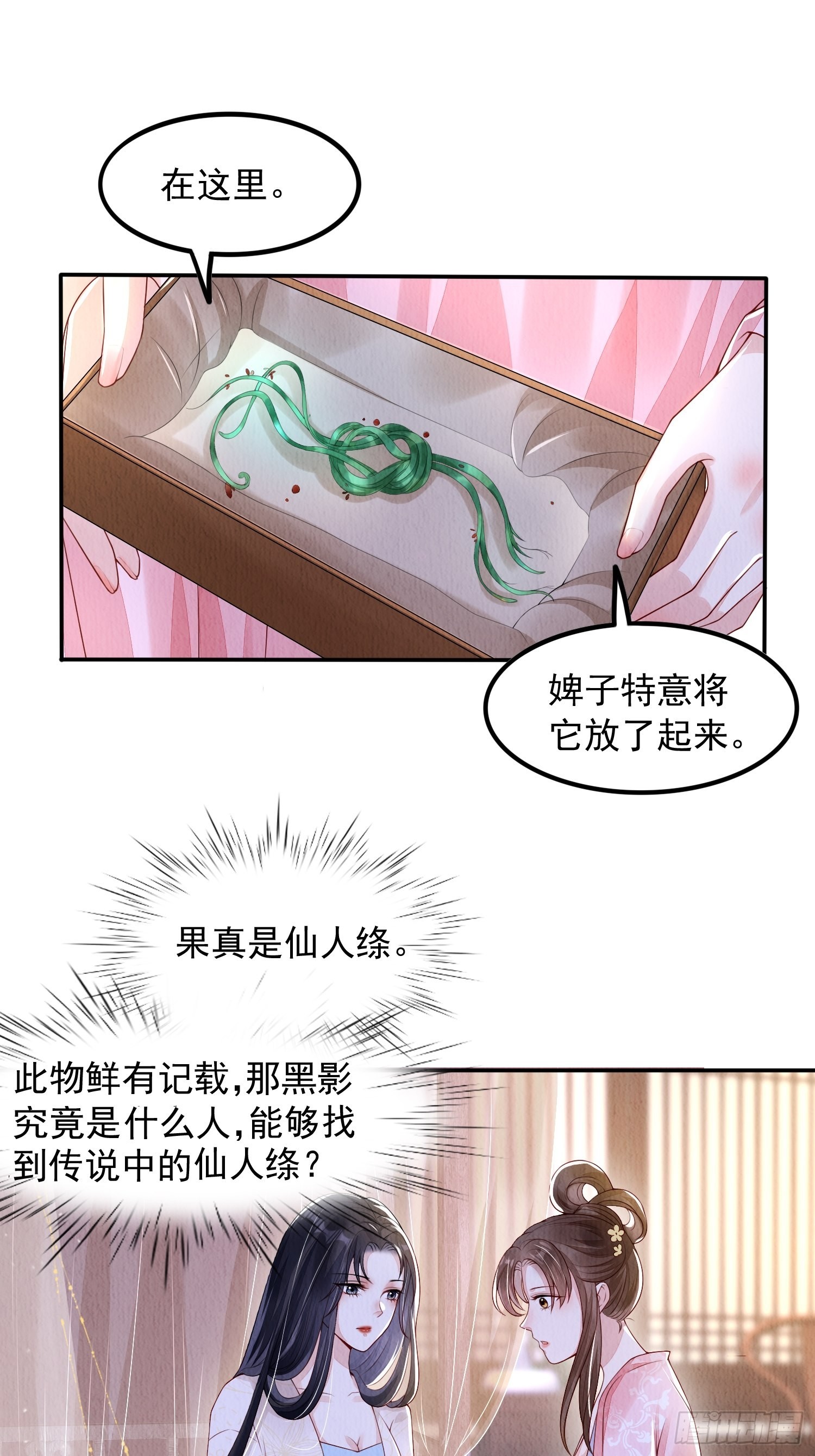第2话：追捕逃奴26